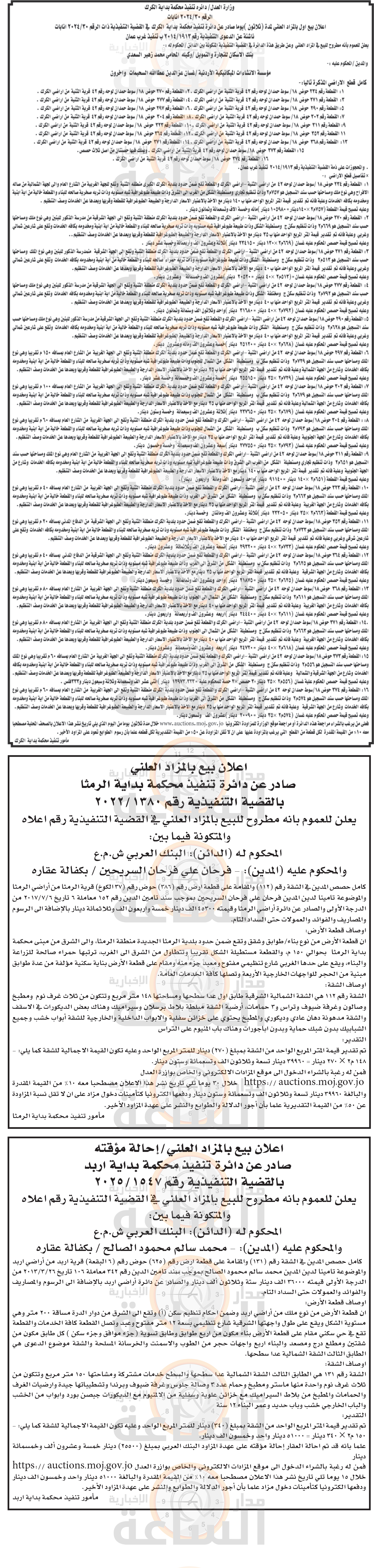 Madar Al-Saa Images 0.8902922337449357