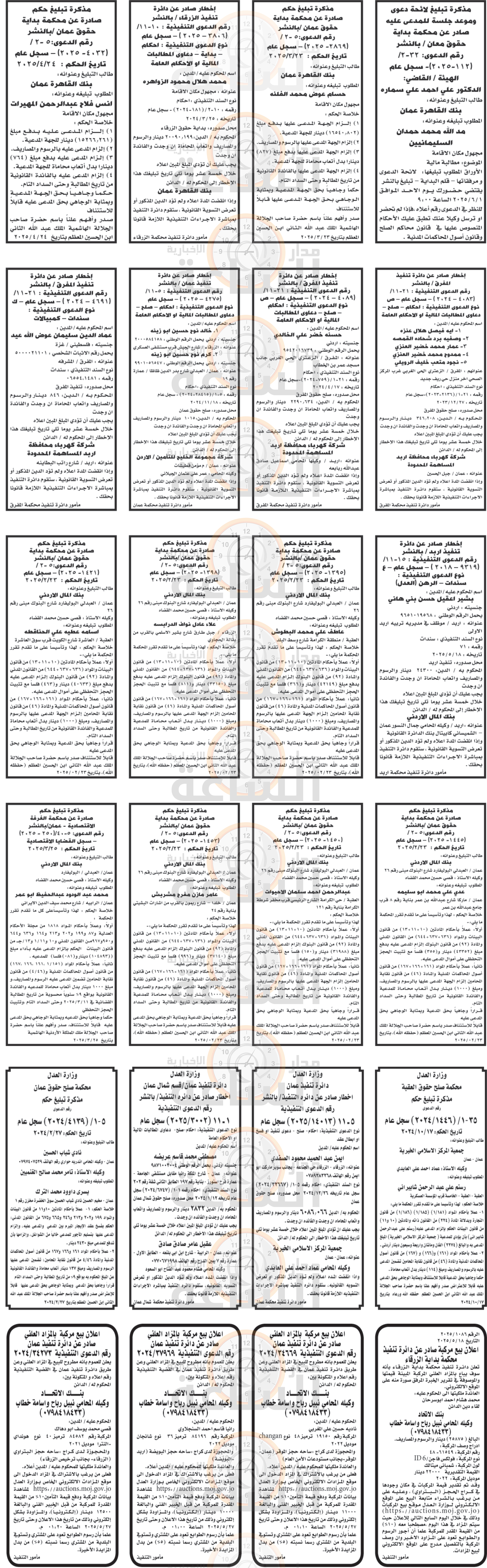 Madar Al-Saa Images 0.9015227891554126