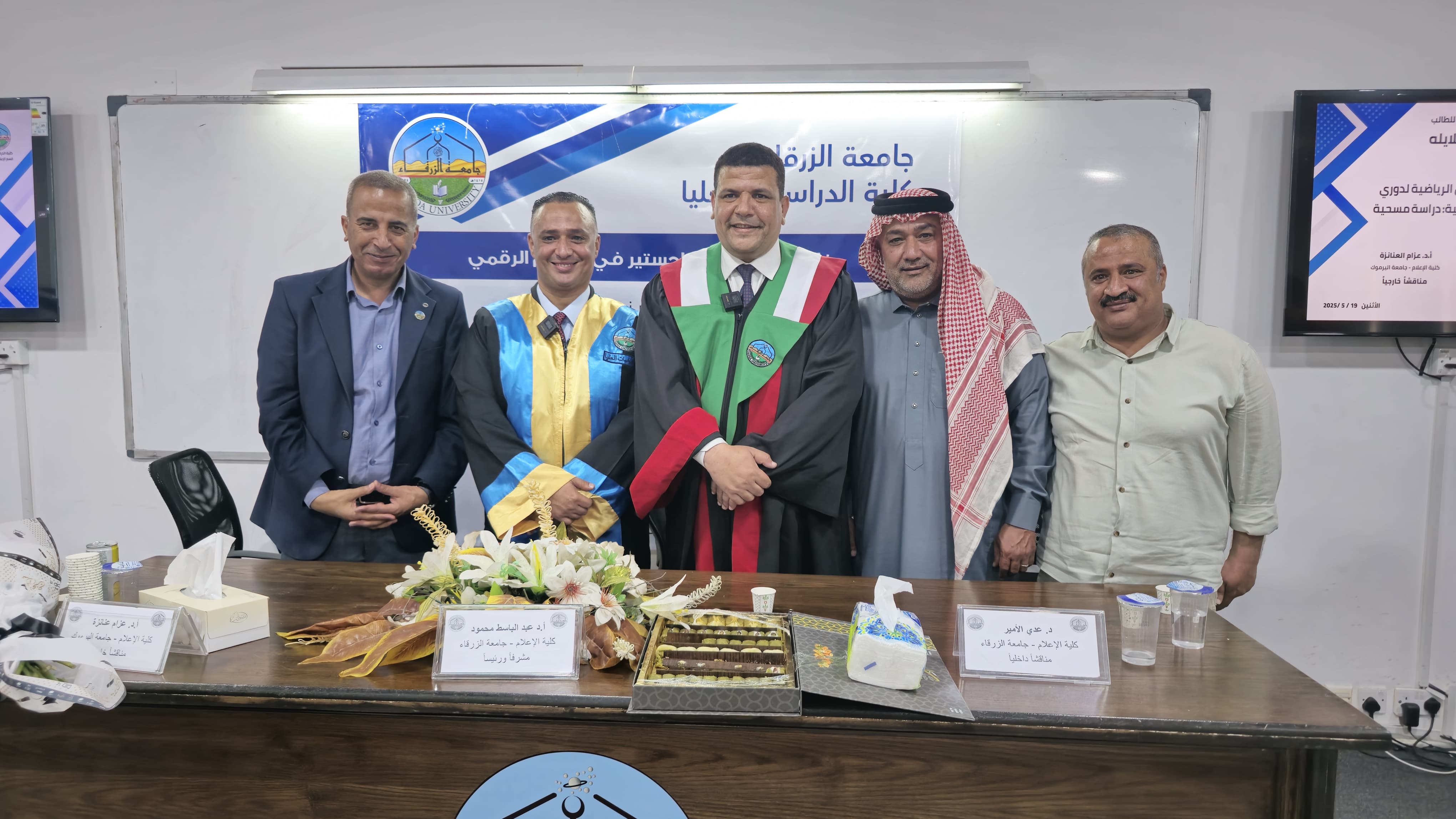 Madar Al-Saa Images 0.4795605136286274