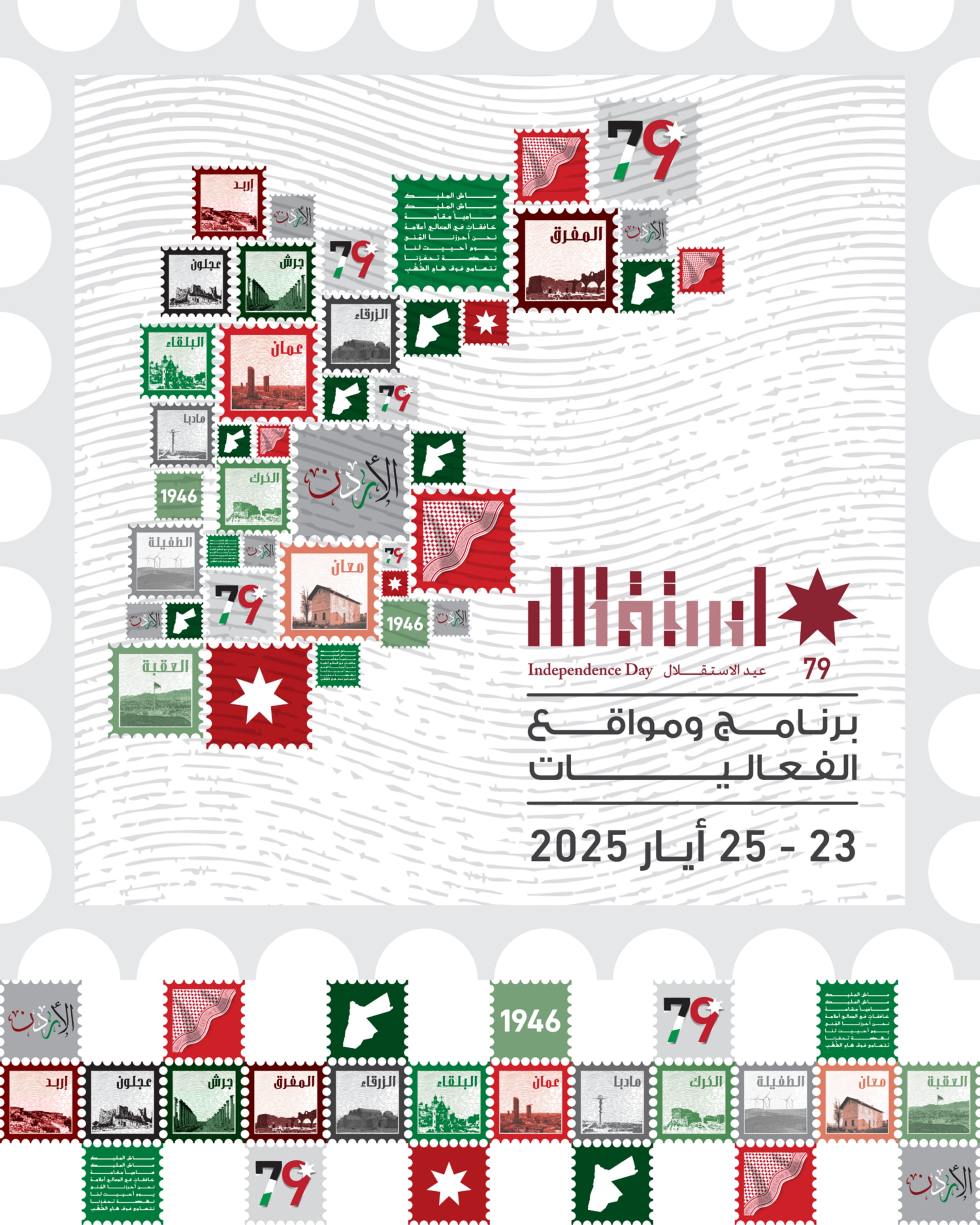 Madar Al-Saa Images 0.47460933946962225