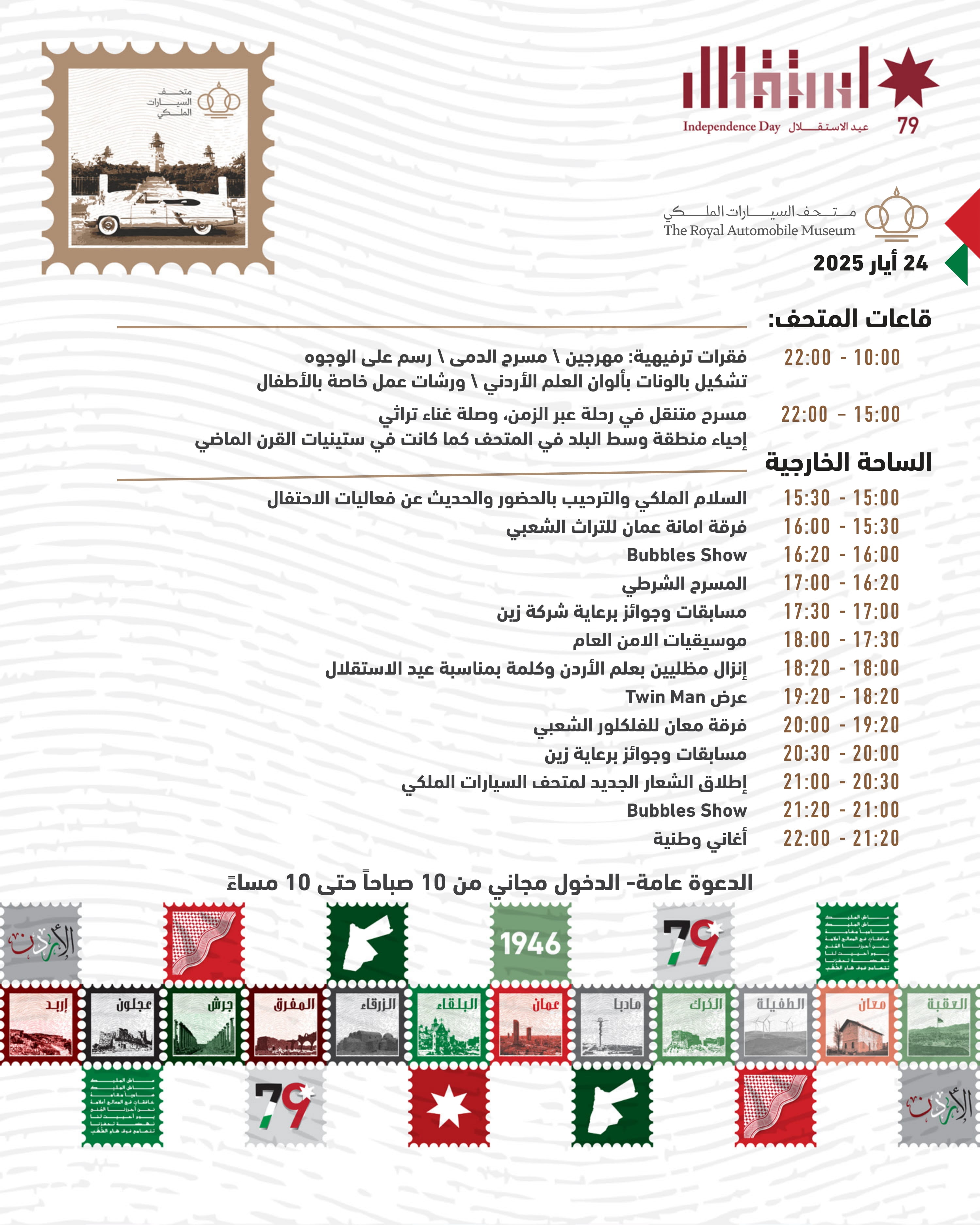 Madar Al-Saa Images 0.1832276120515881