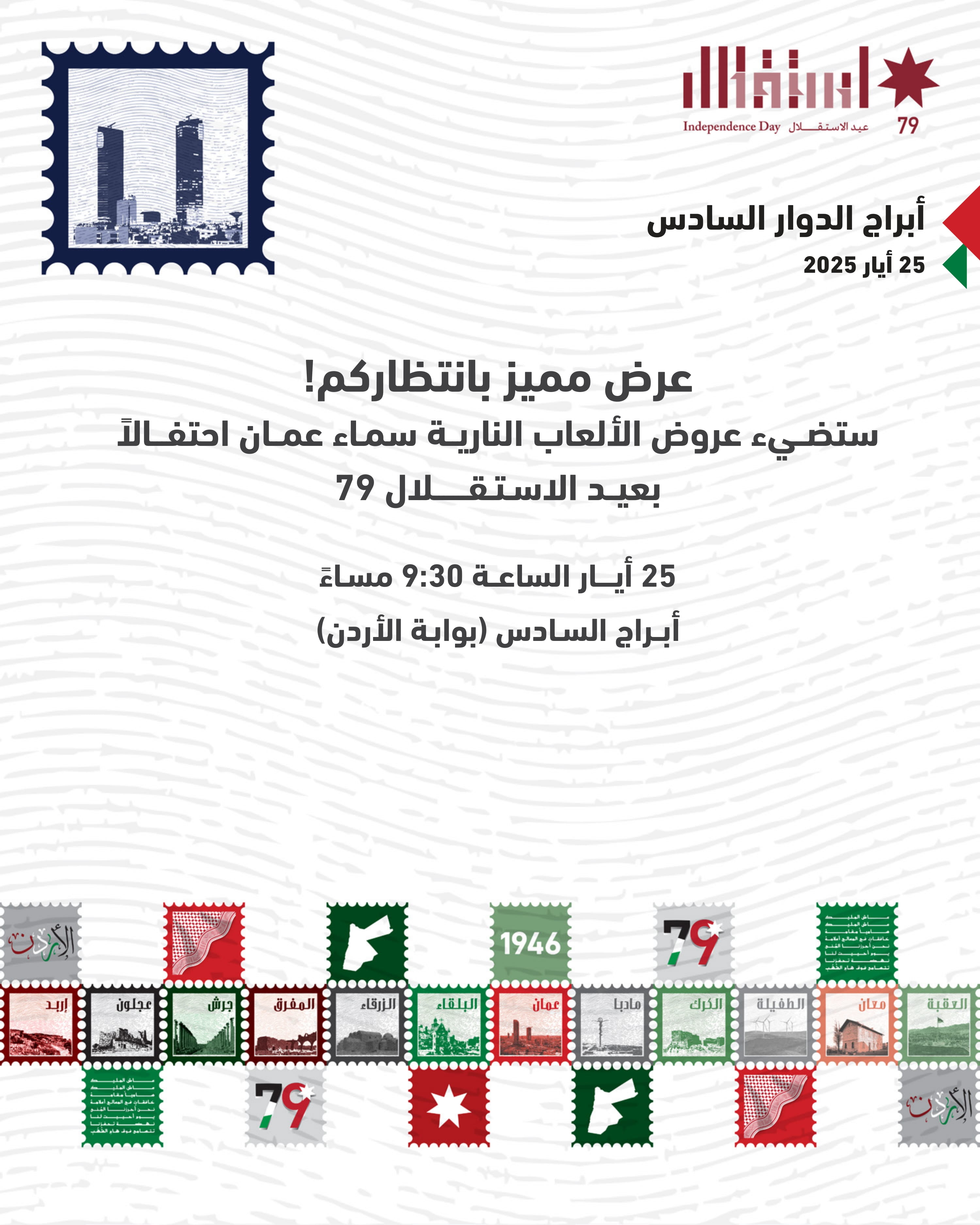 Madar Al-Saa Images 0.6422542571818939