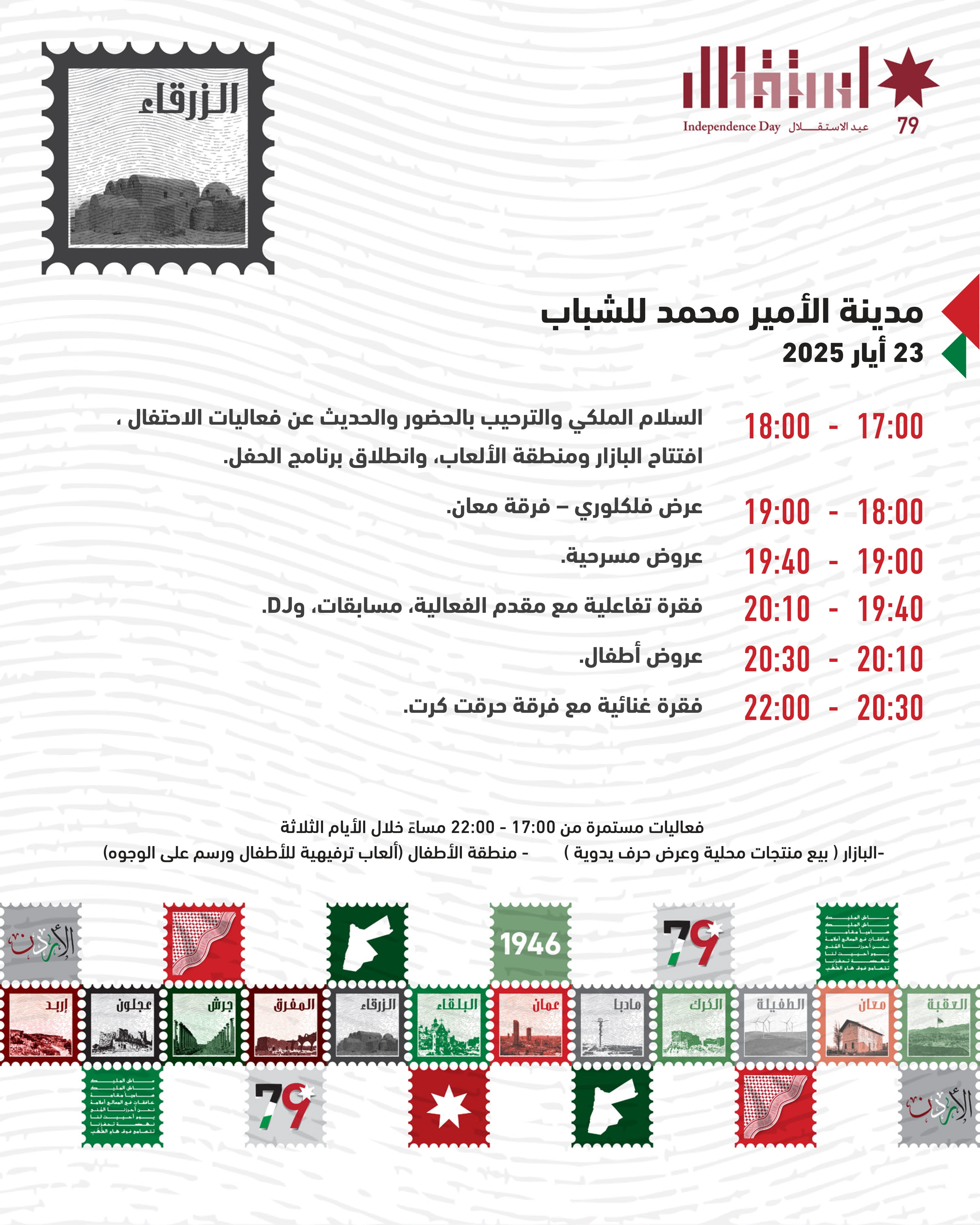 Madar Al-Saa Images 0.5376694893436845