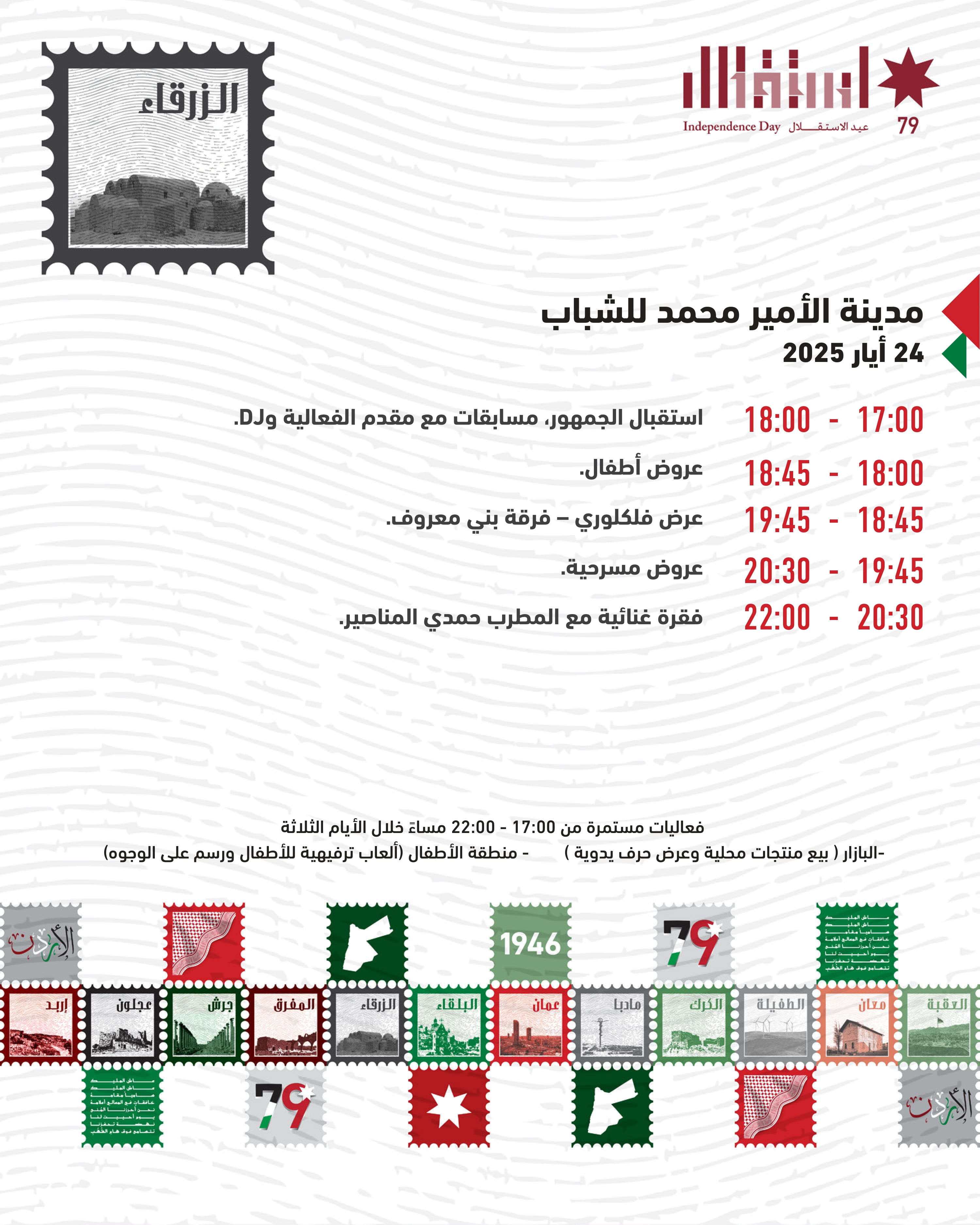Madar Al-Saa Images 0.4106579147892617