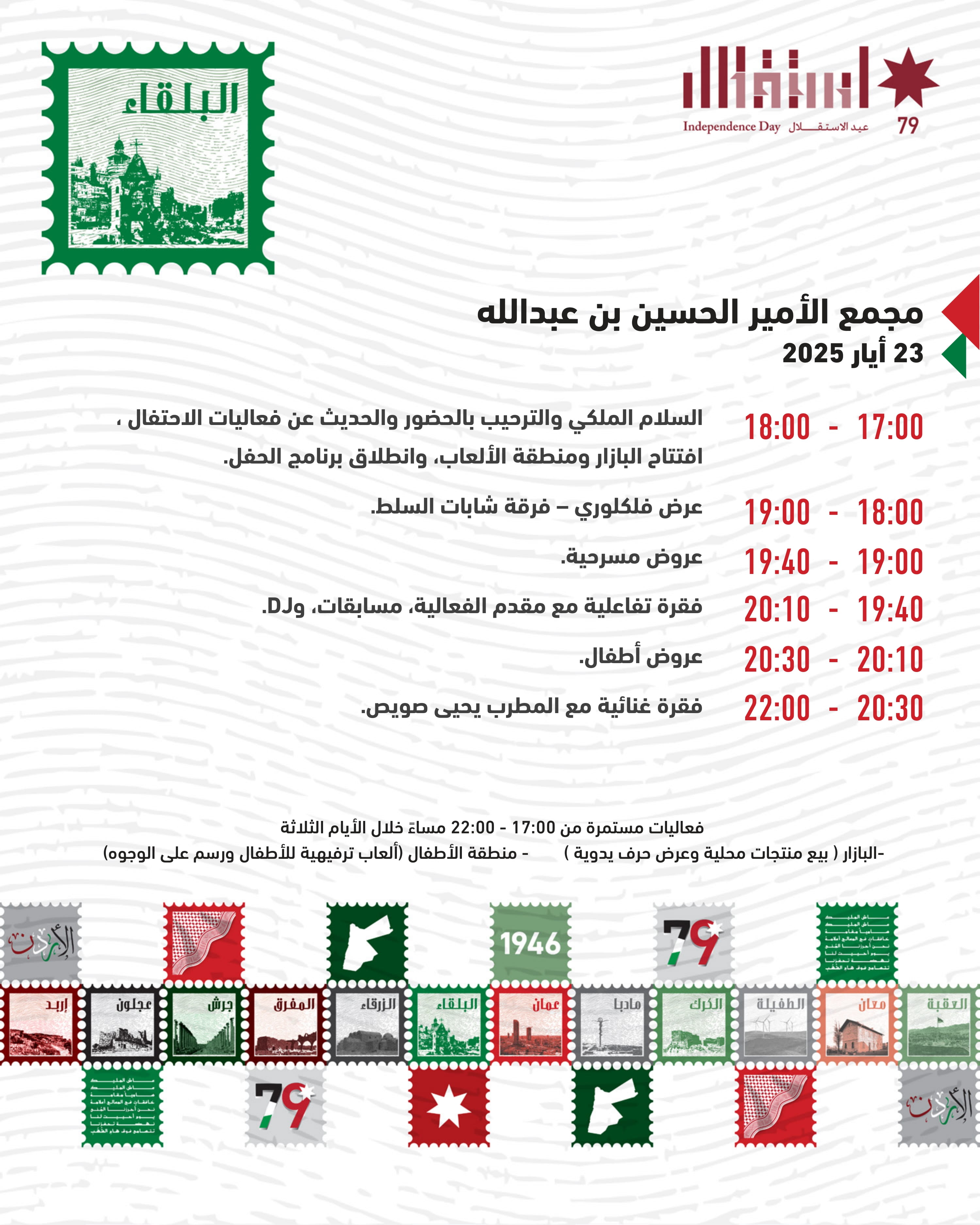 Madar Al-Saa Images 0.12981139608388903