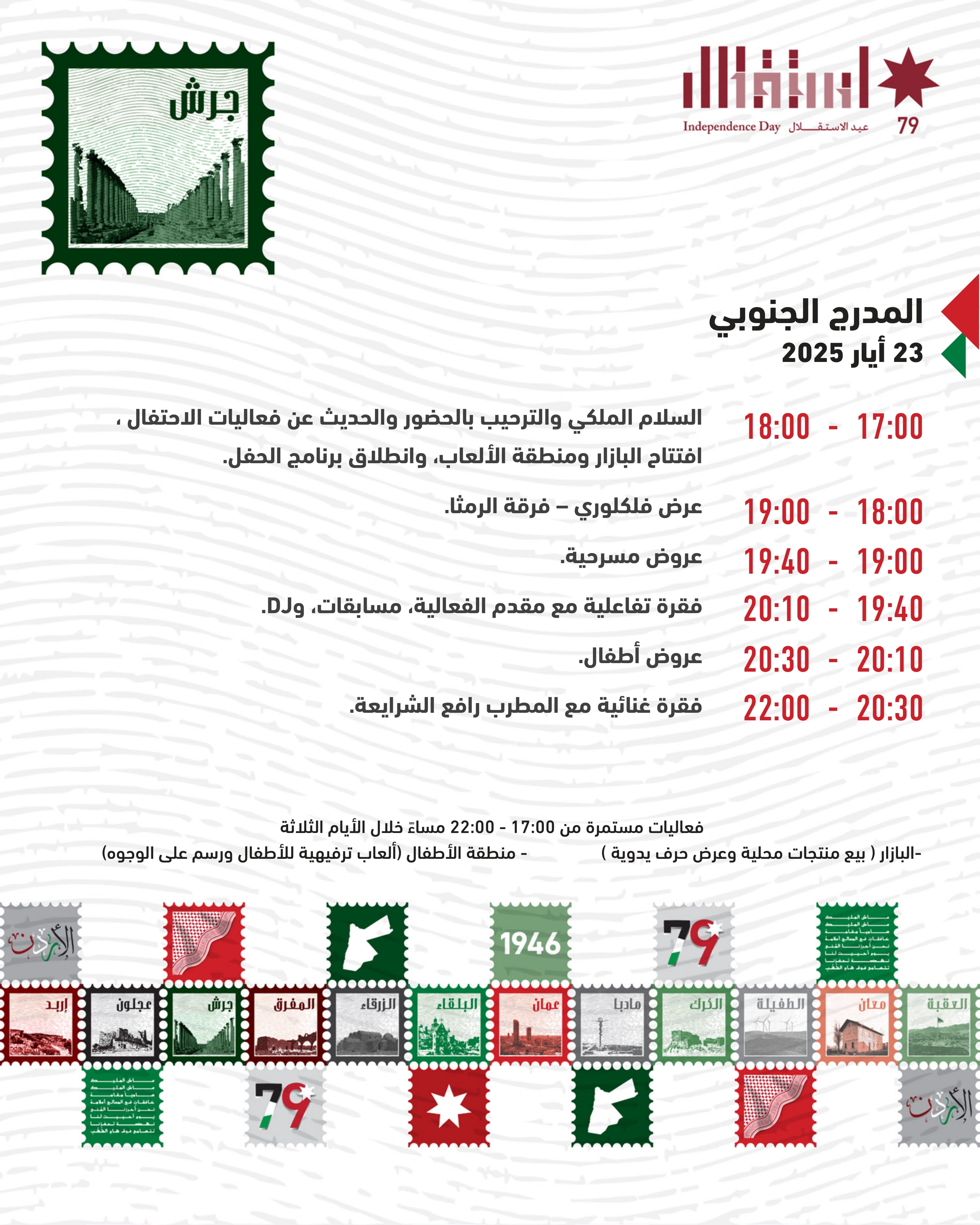 Madar Al-Saa Images 0.5432967088695028