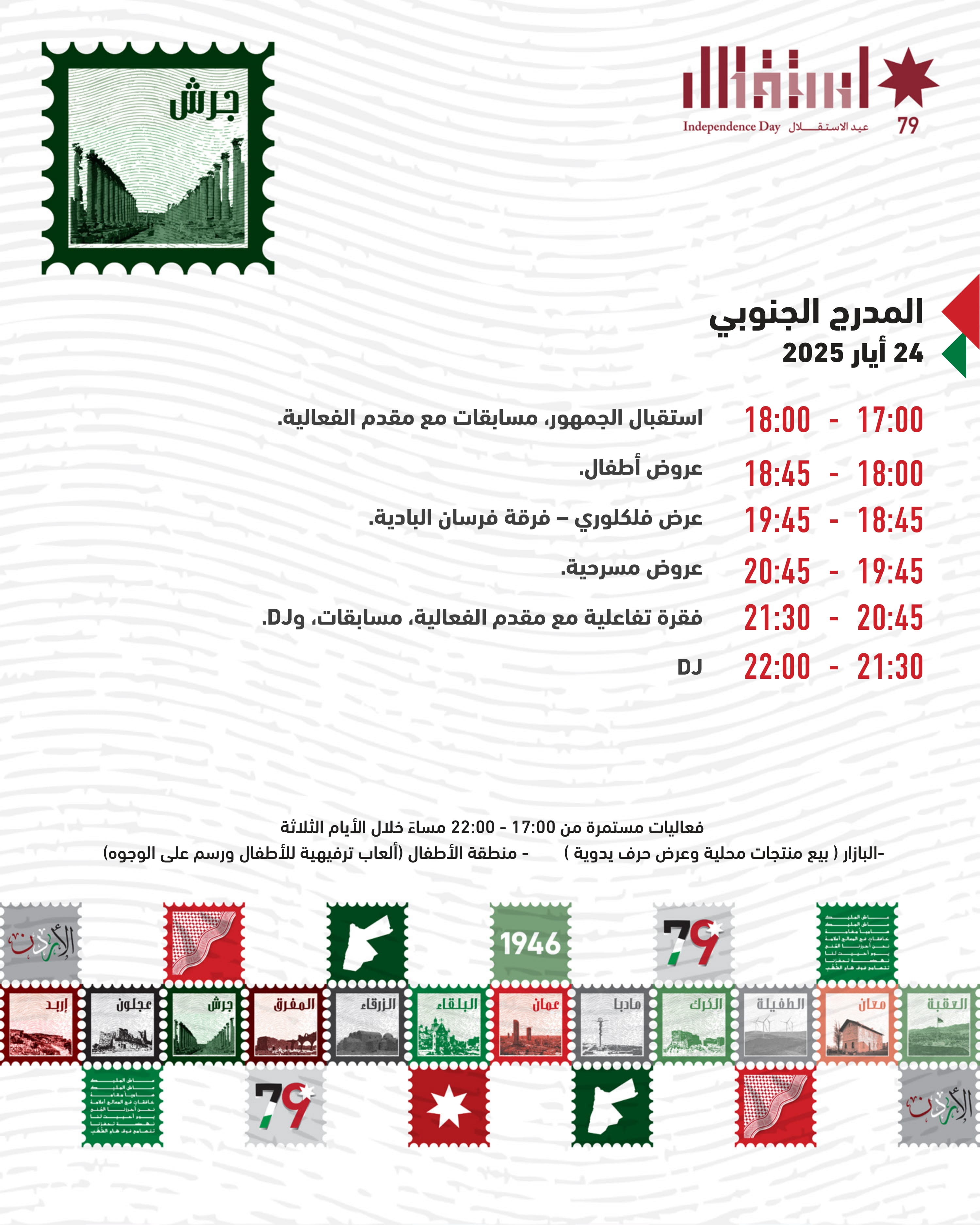 Madar Al-Saa Images 0.3226720942469137