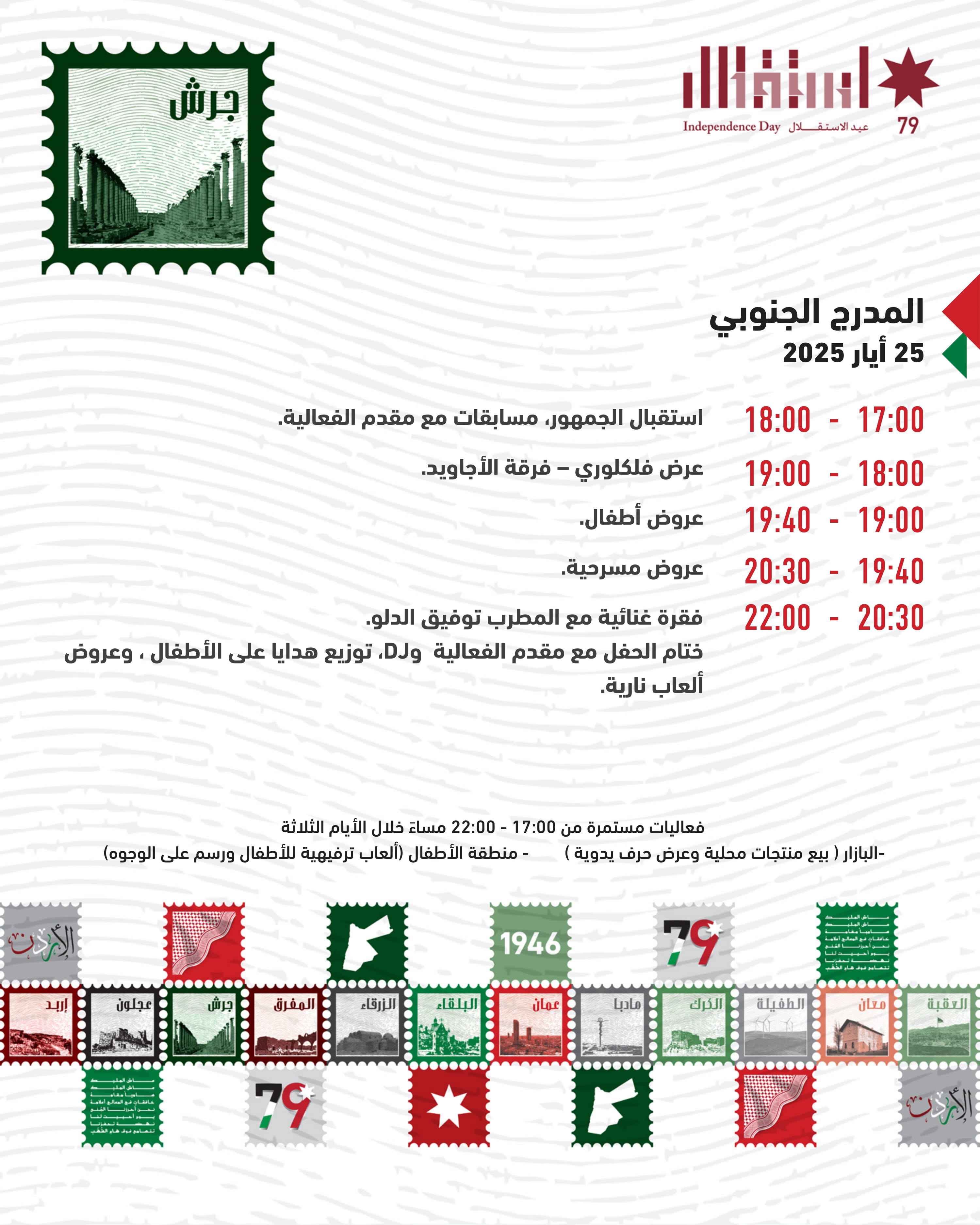 Madar Al-Saa Images 0.6860364033775953