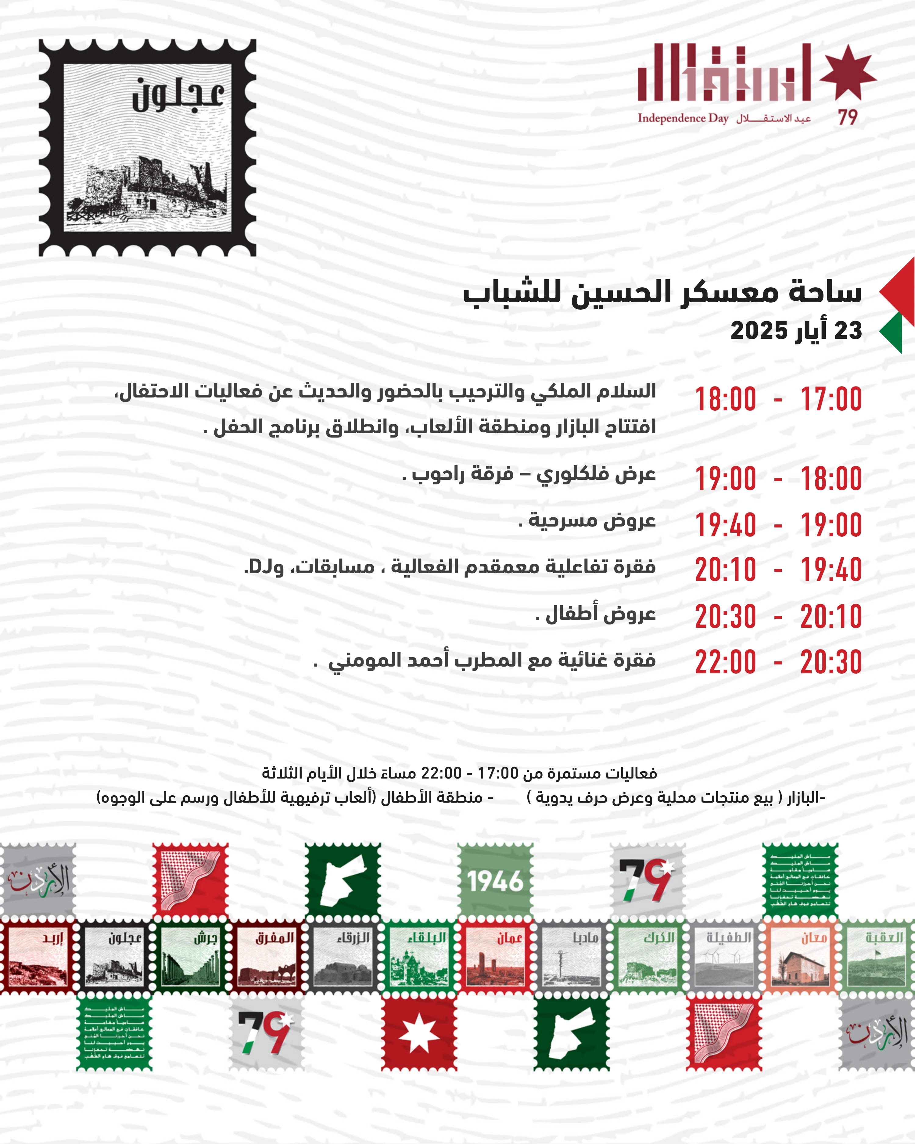 Madar Al-Saa Images 0.4329840633486275