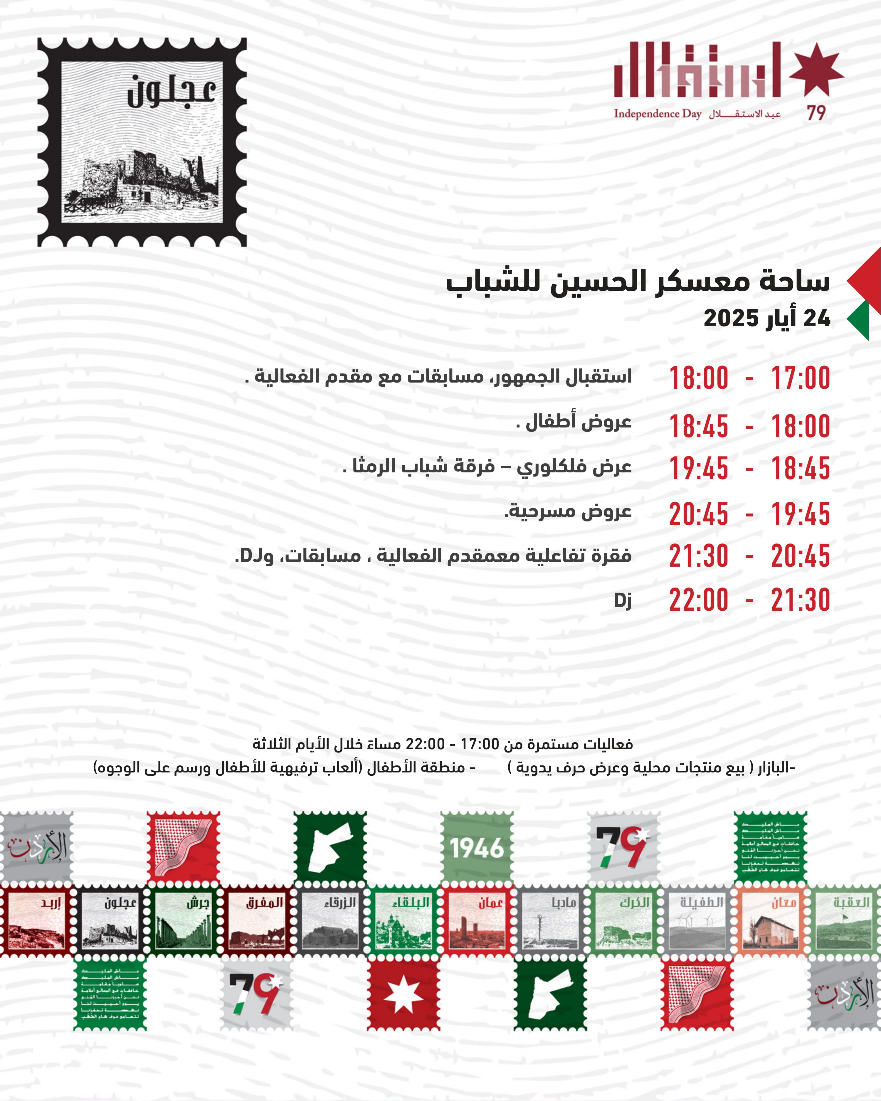 Madar Al-Saa Images 0.9695779352009389