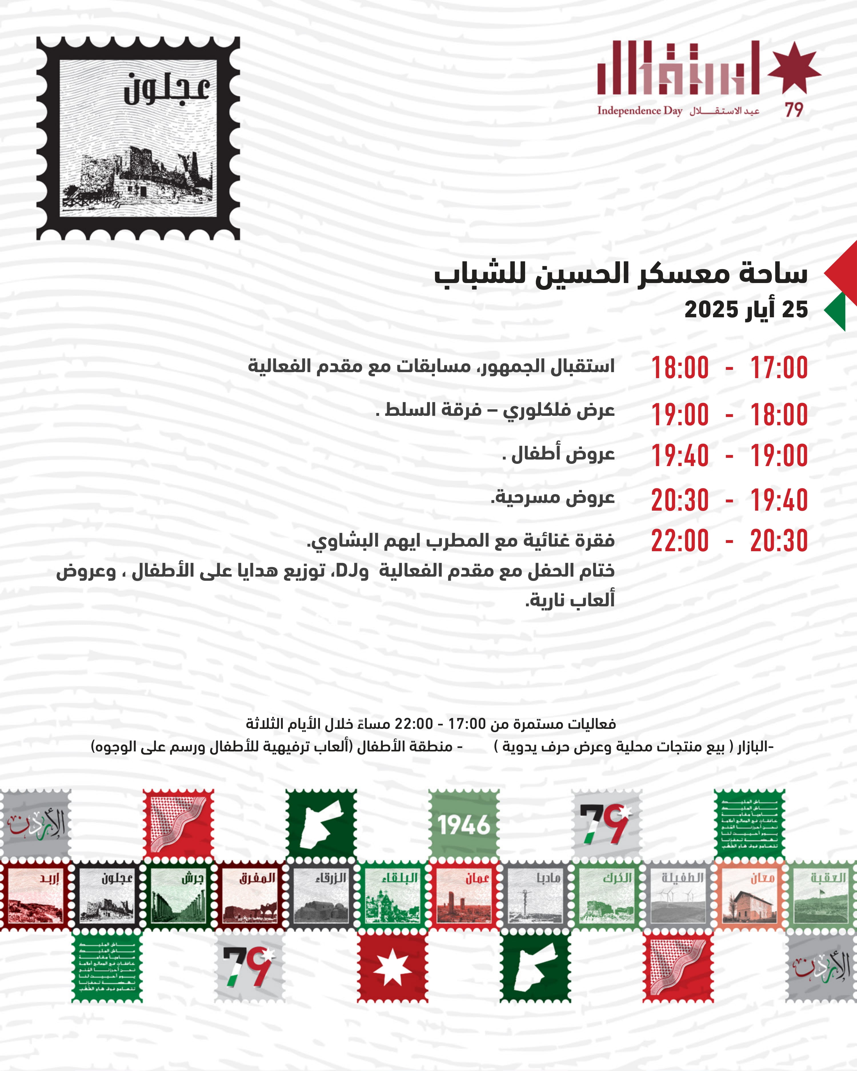 Madar Al-Saa Images 0.6973029544686847