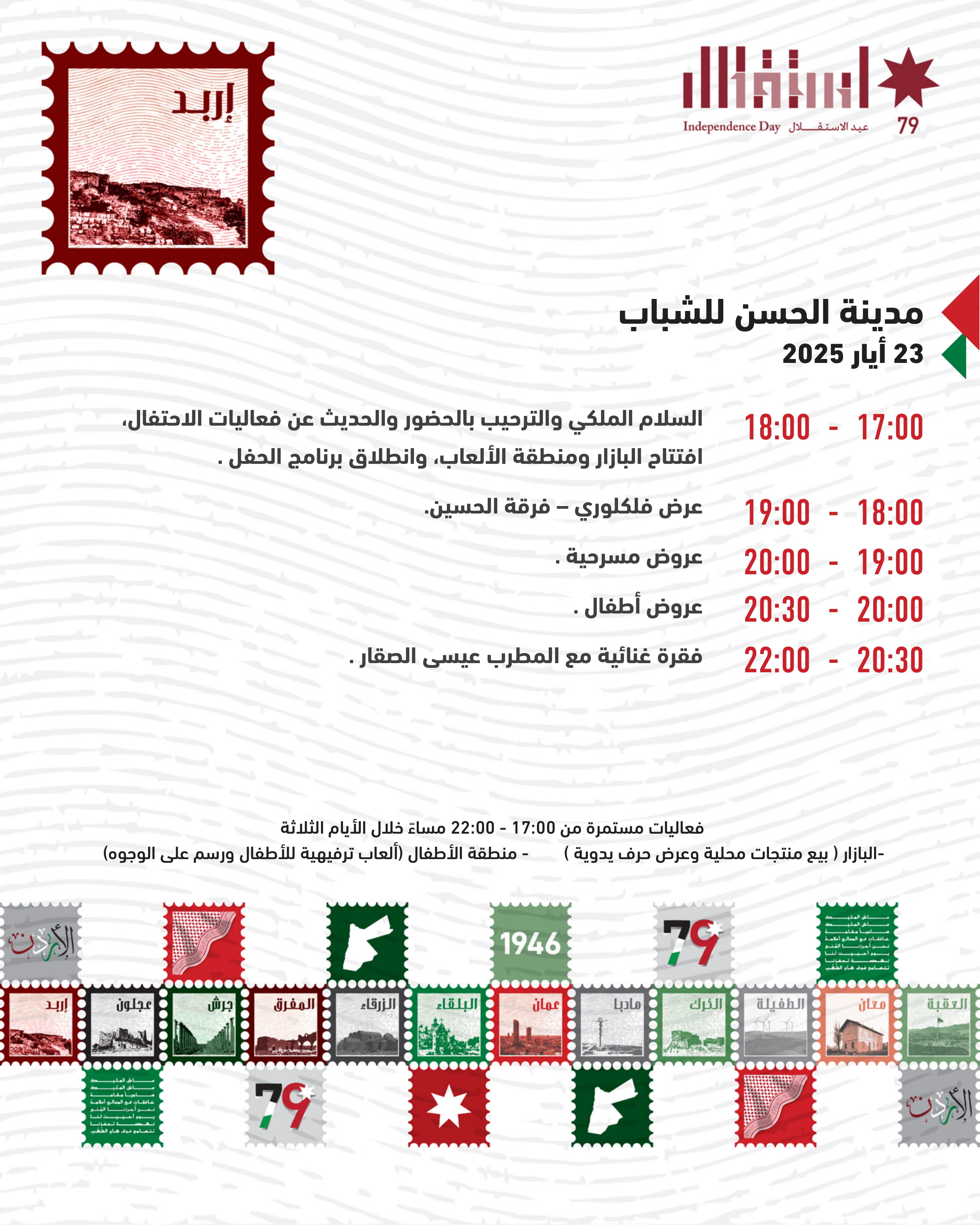 Madar Al-Saa Images 0.9398730668173145