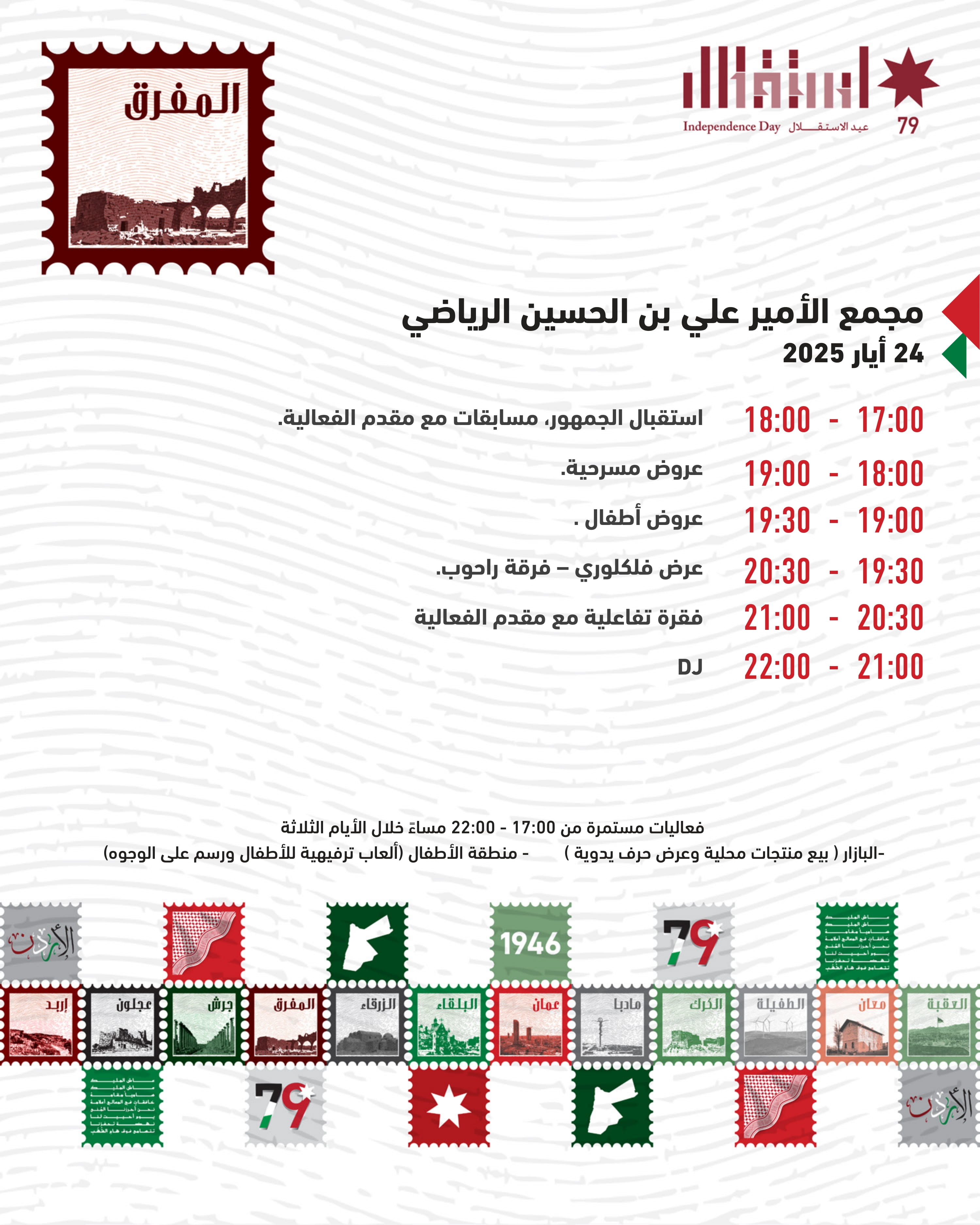 Madar Al-Saa Images 0.18202907272598623