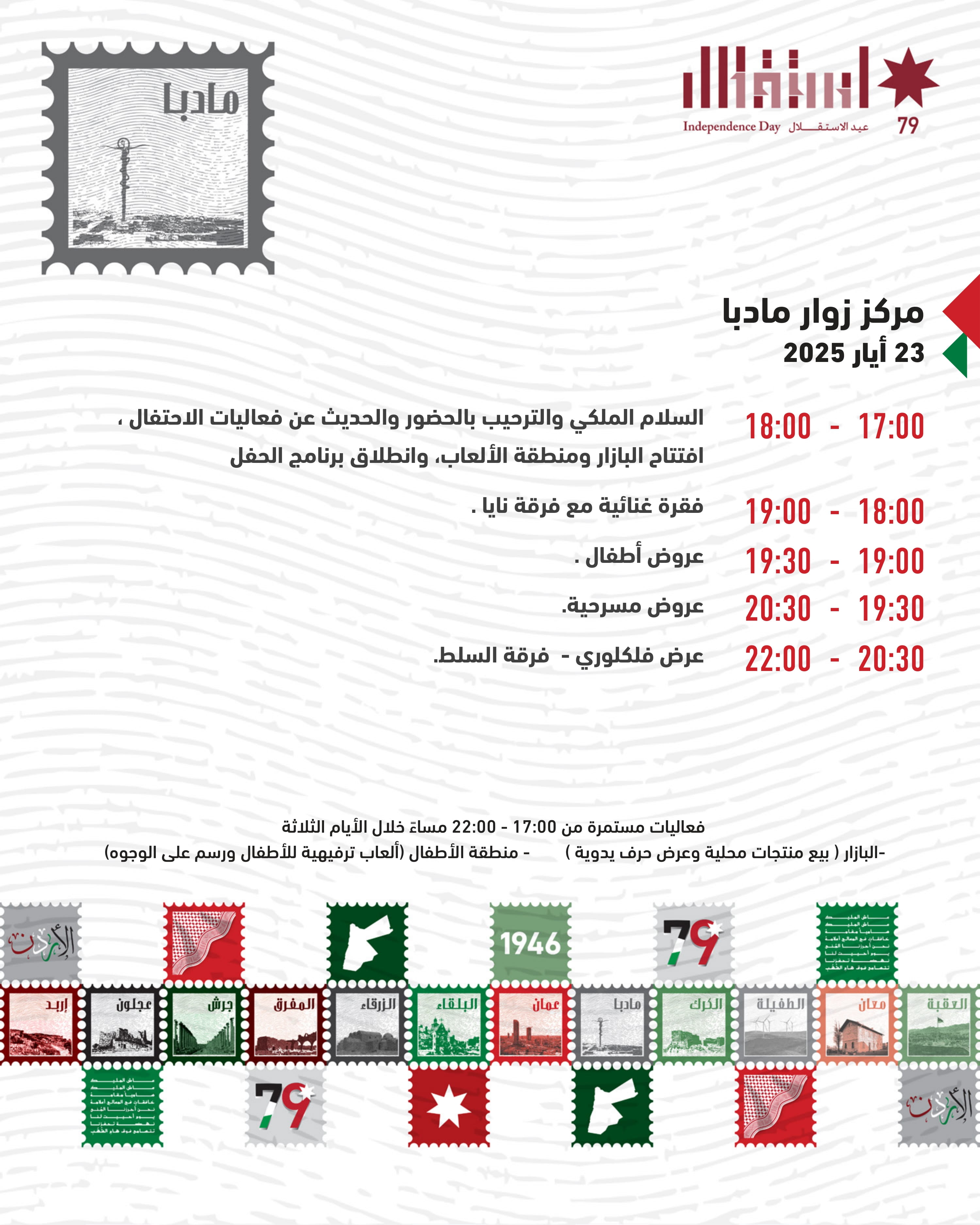 Madar Al-Saa Images 0.19708348438369638