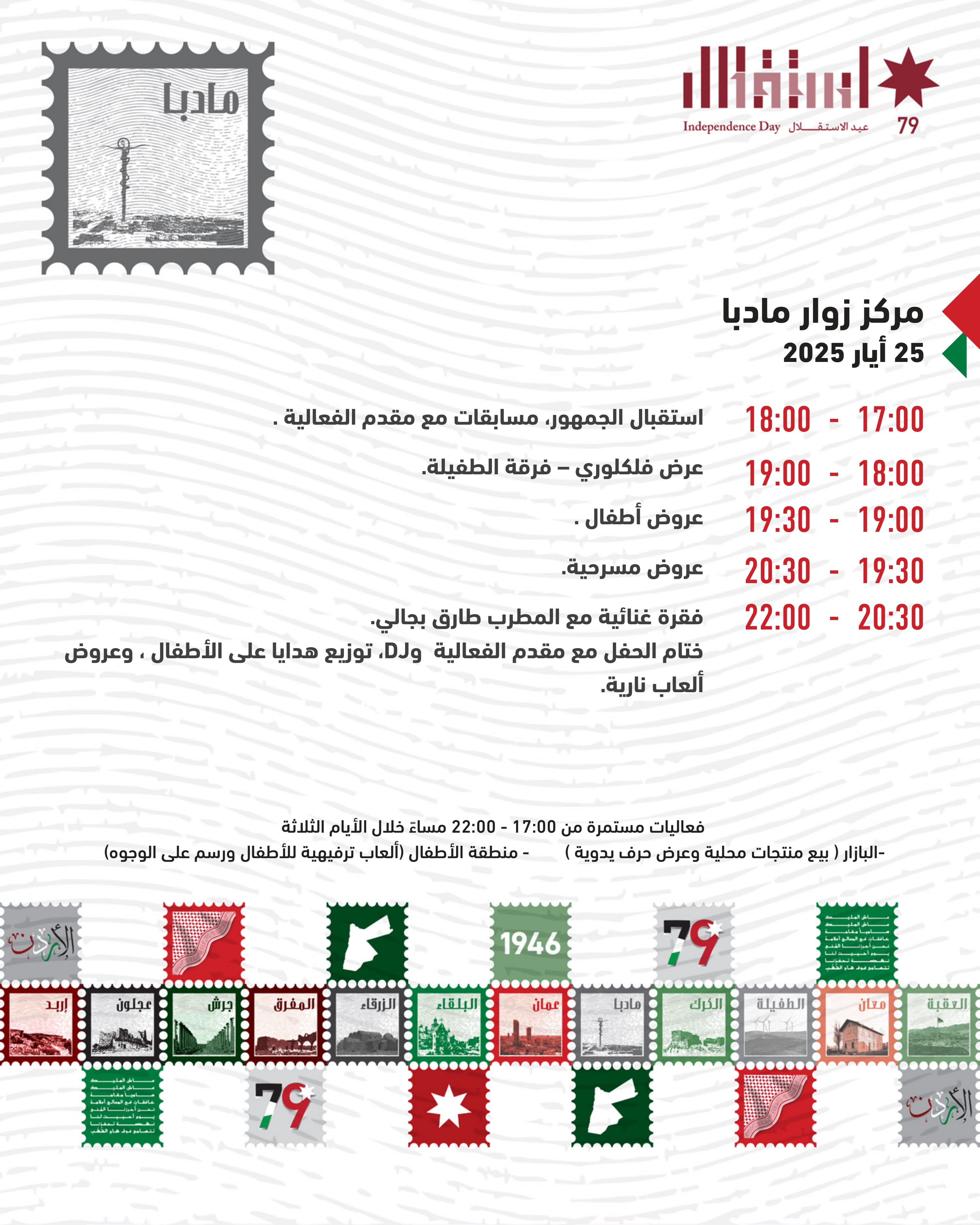 Madar Al-Saa Images 0.4325385708041585