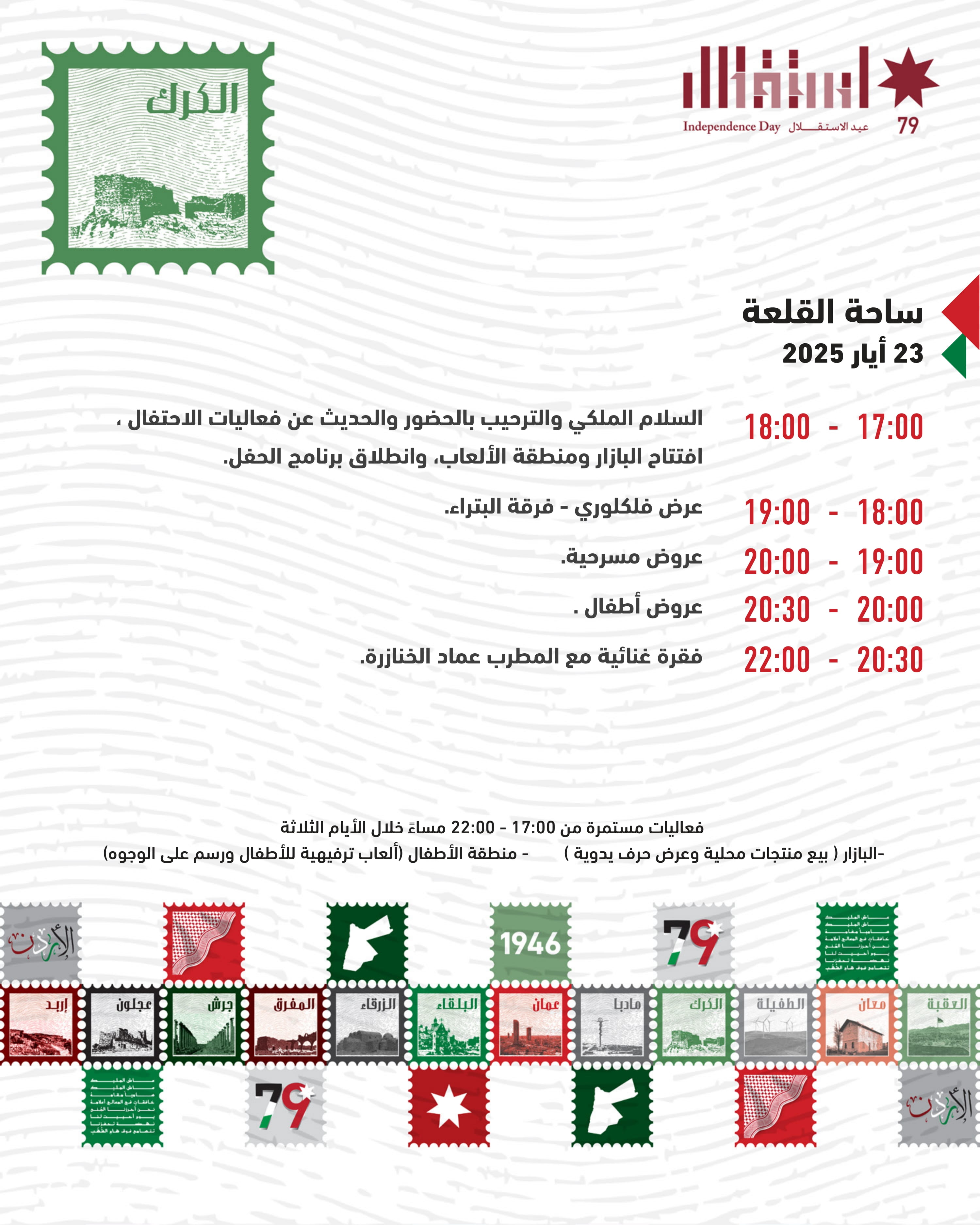 Madar Al-Saa Images 0.9909091350680412