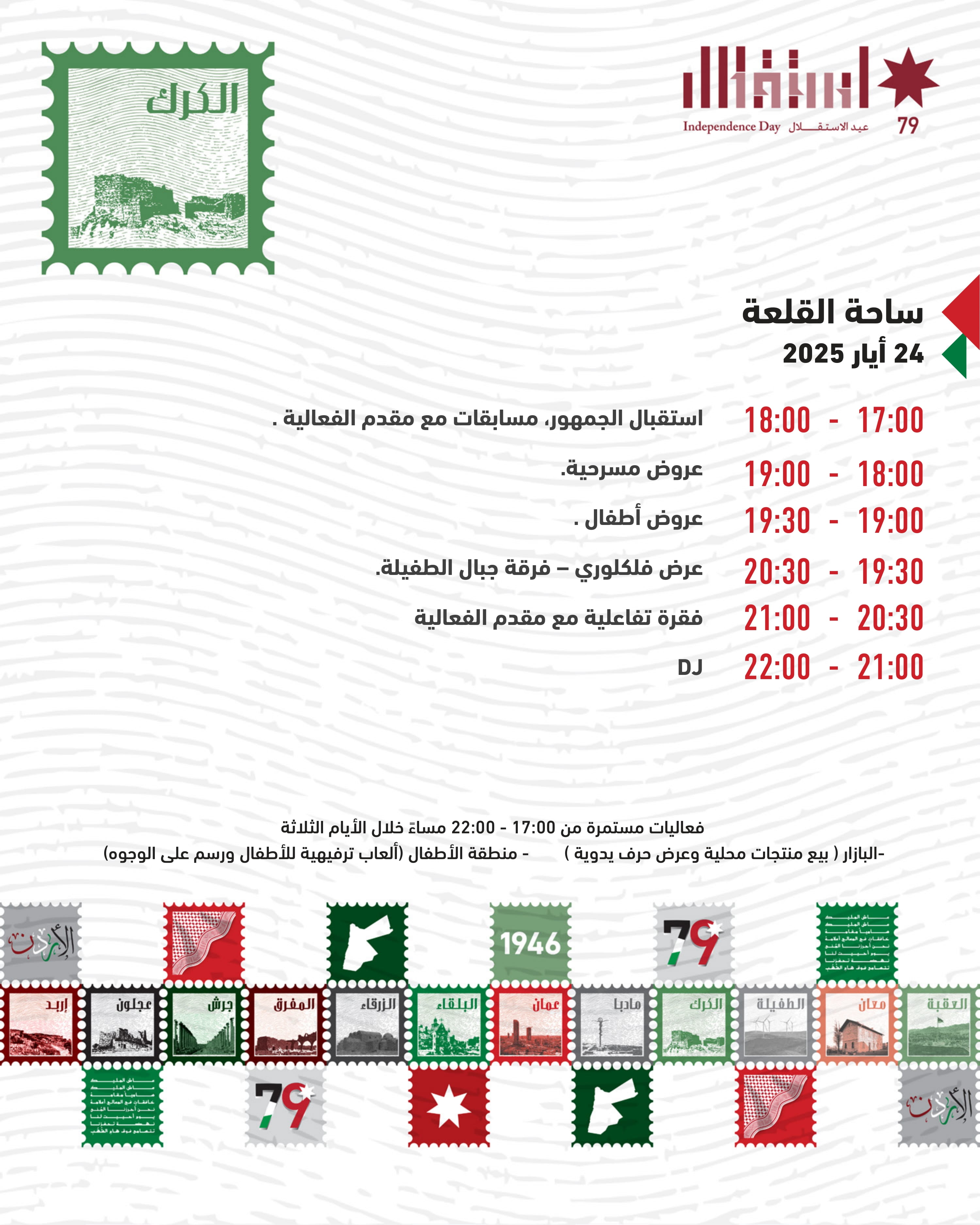 Madar Al-Saa Images 0.05872936366048309