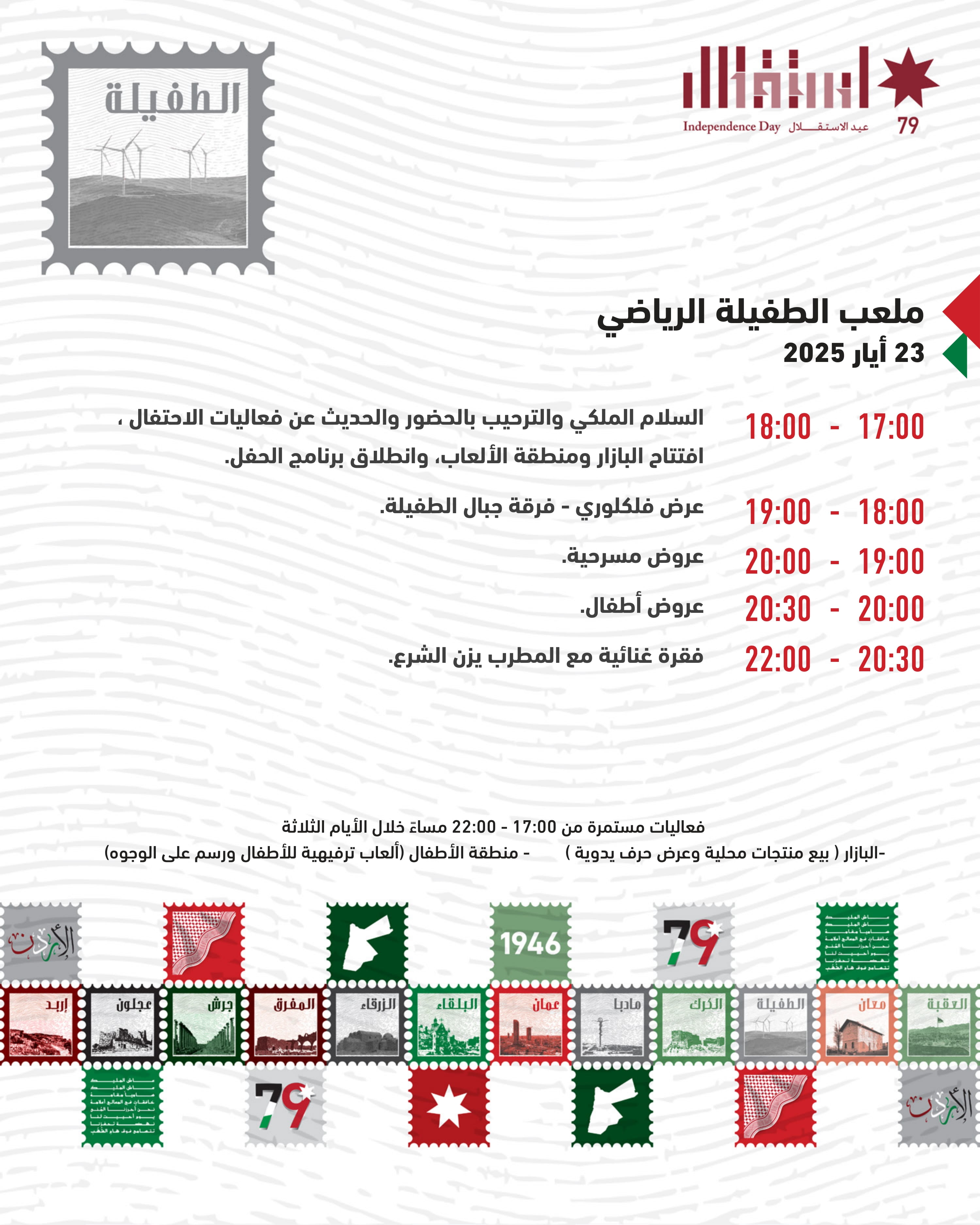 Madar Al-Saa Images 0.5687590668946771