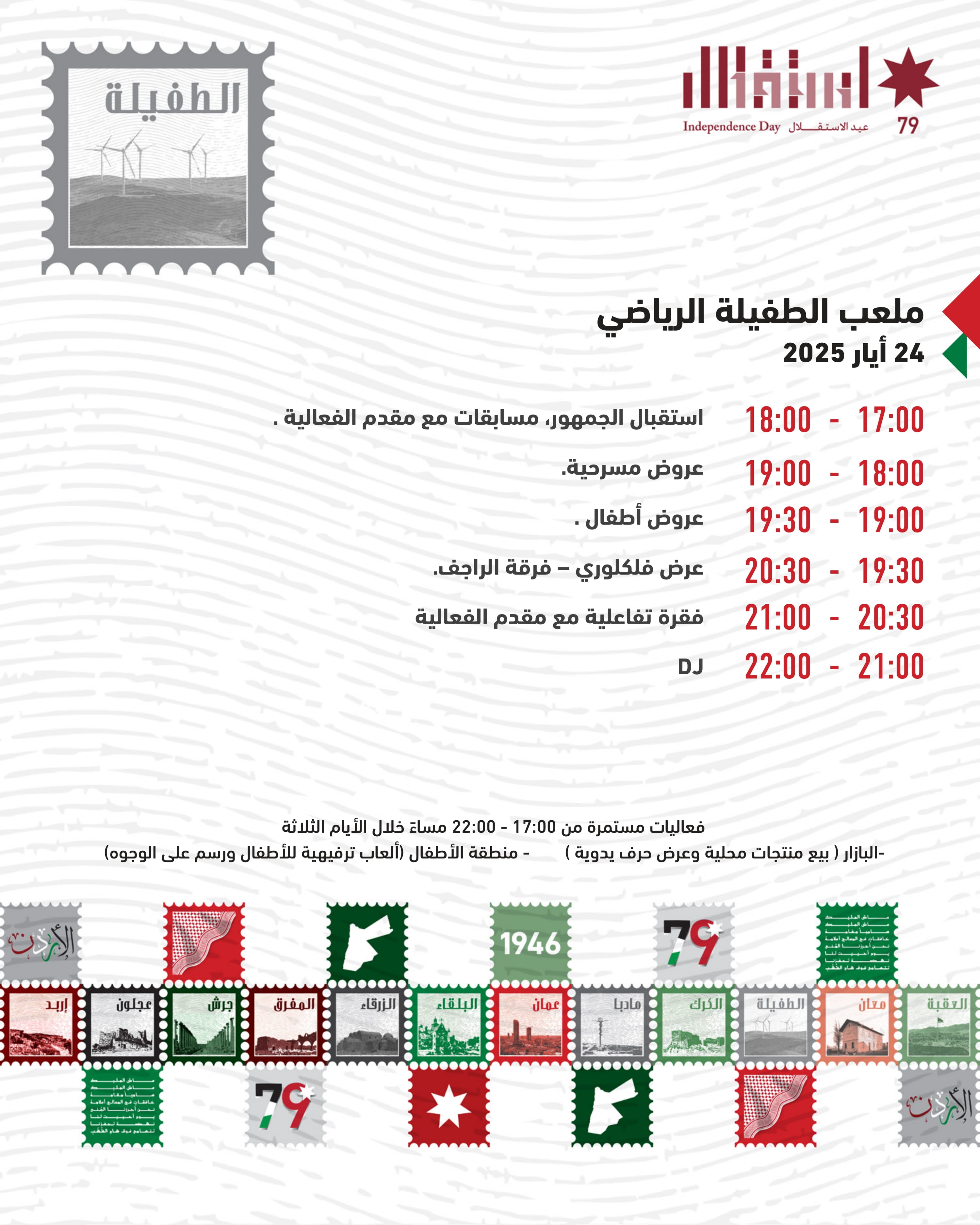 Madar Al-Saa Images 0.7687113359792529