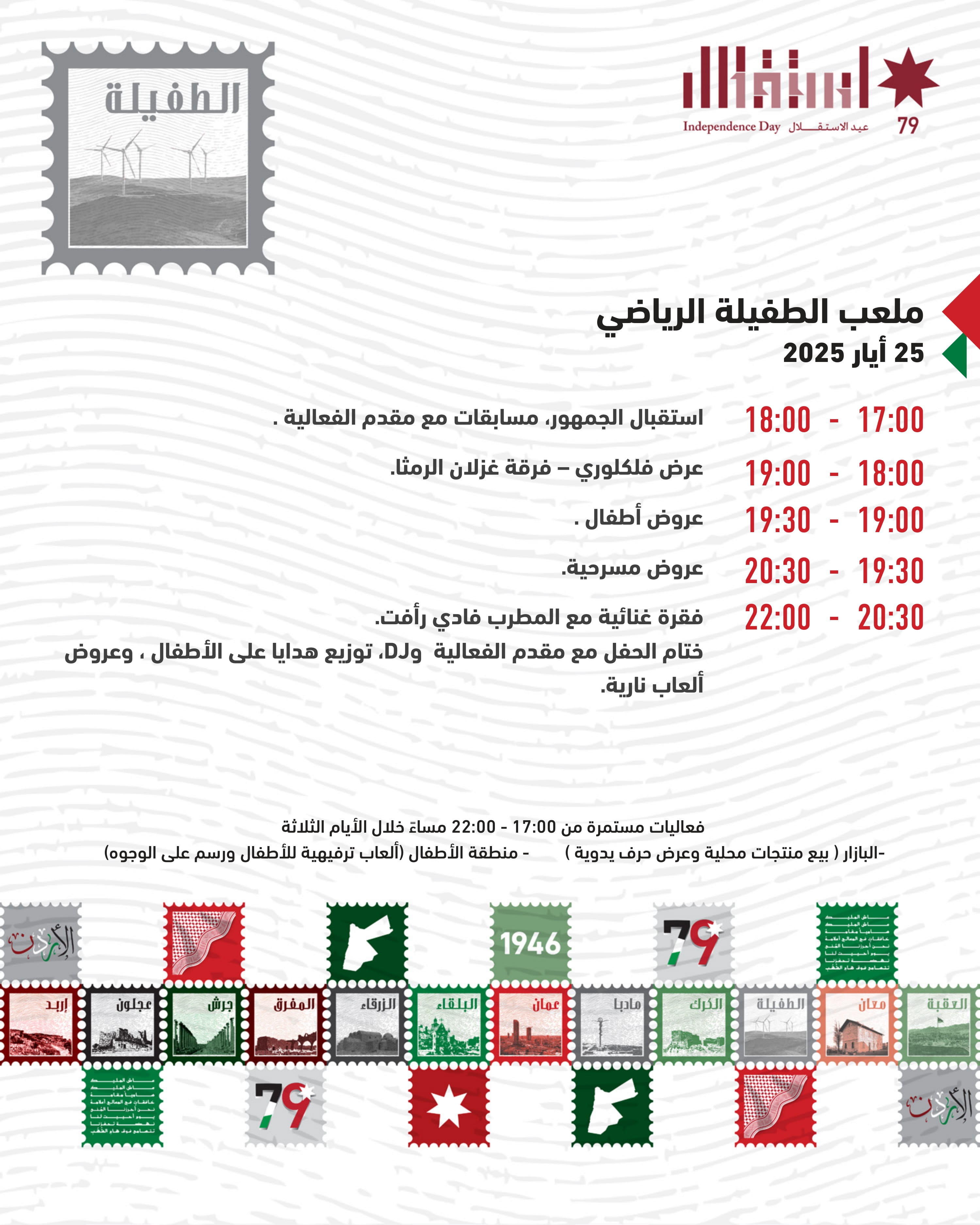 Madar Al-Saa Images 0.44202782421941766