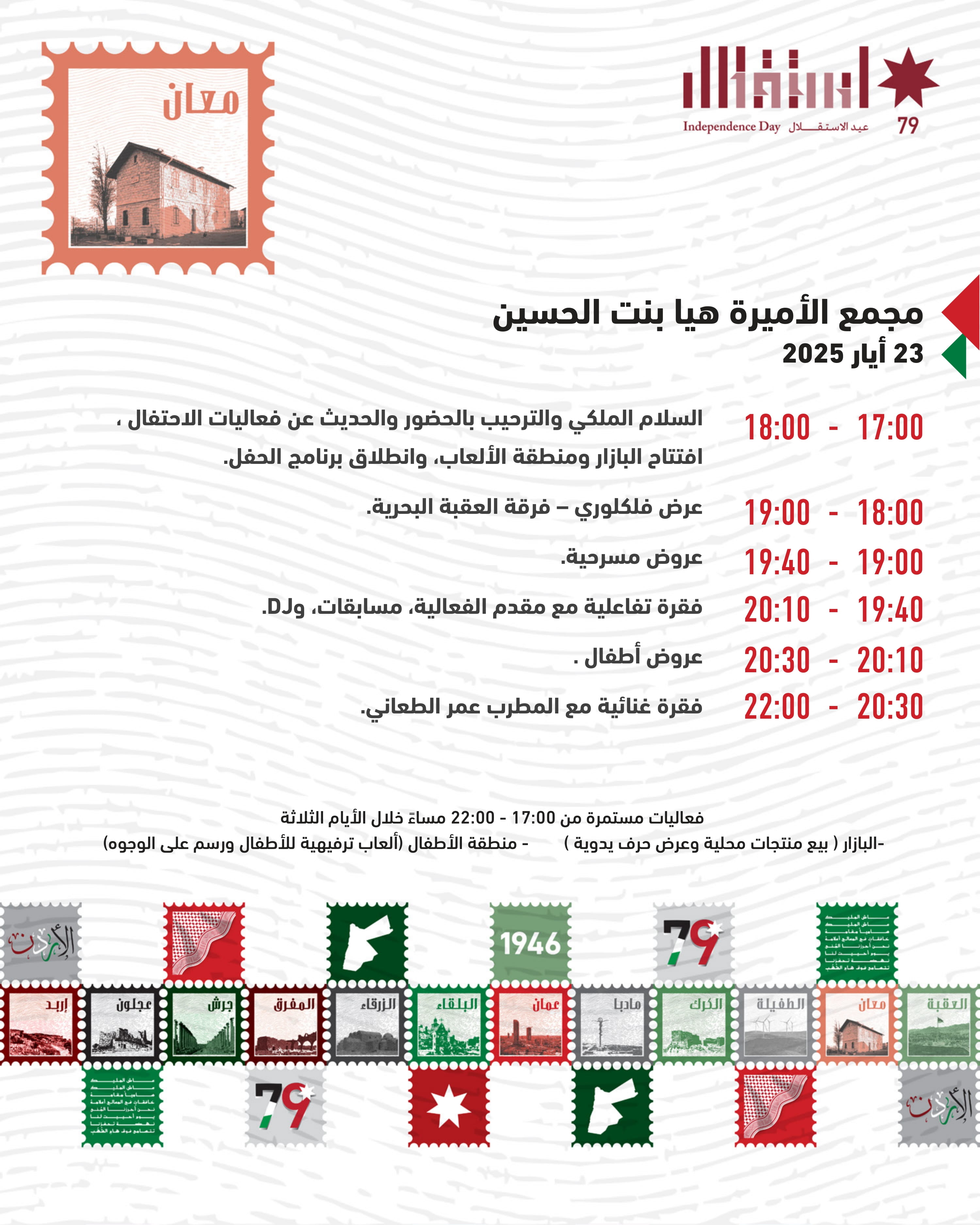 Madar Al-Saa Images 0.44306966874797415