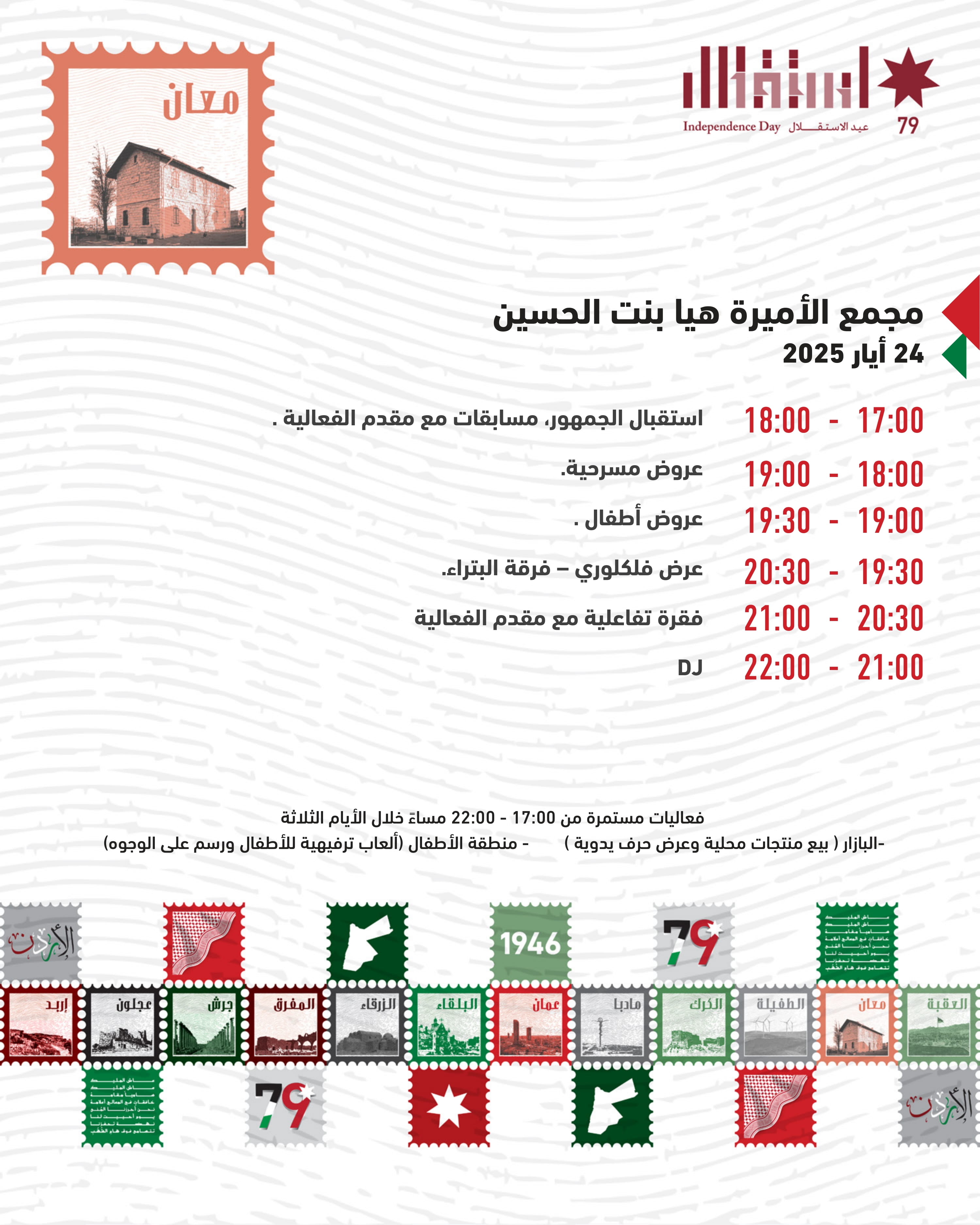 Madar Al-Saa Images 0.060125477207960465