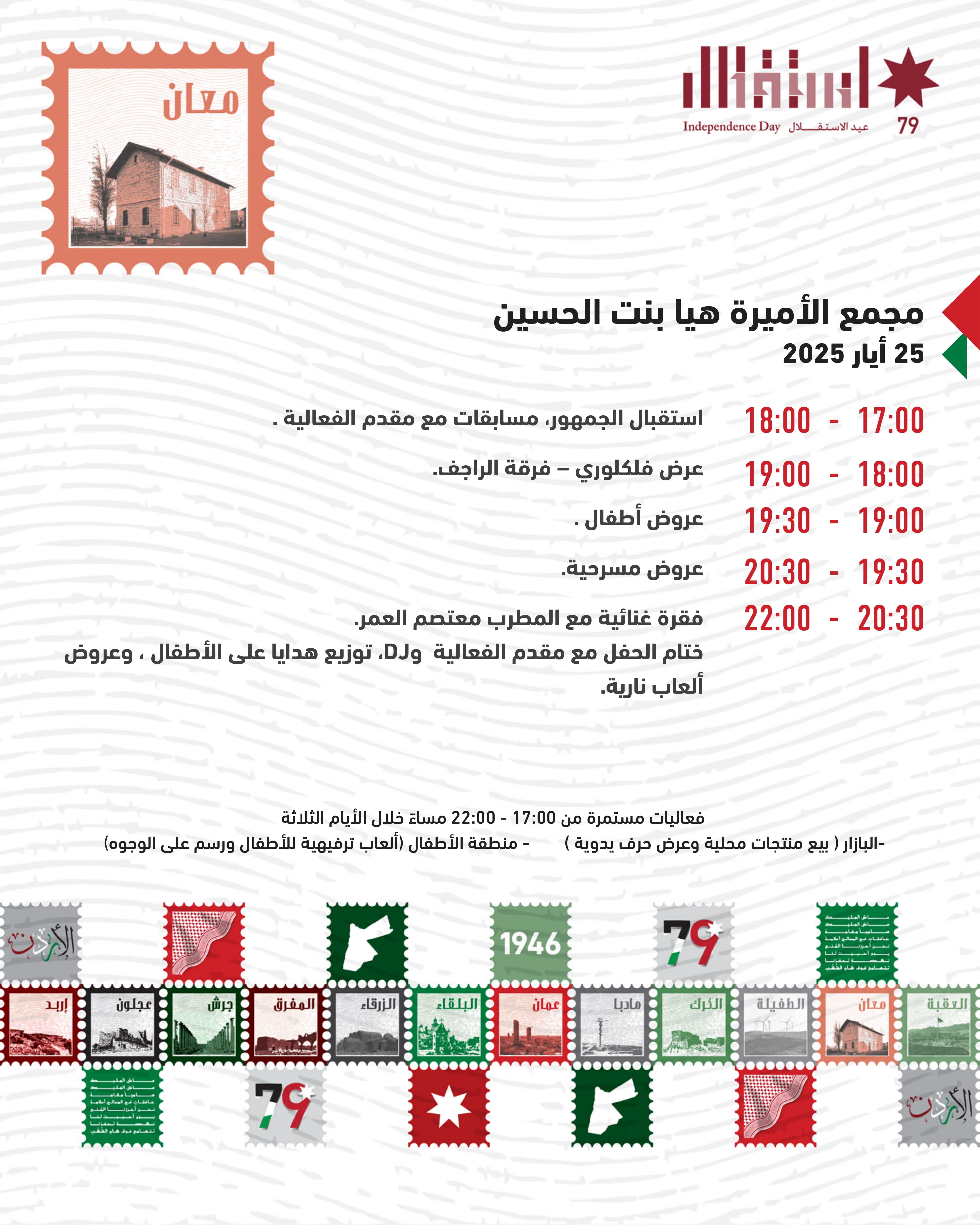 Madar Al-Saa Images 0.3918310526175094