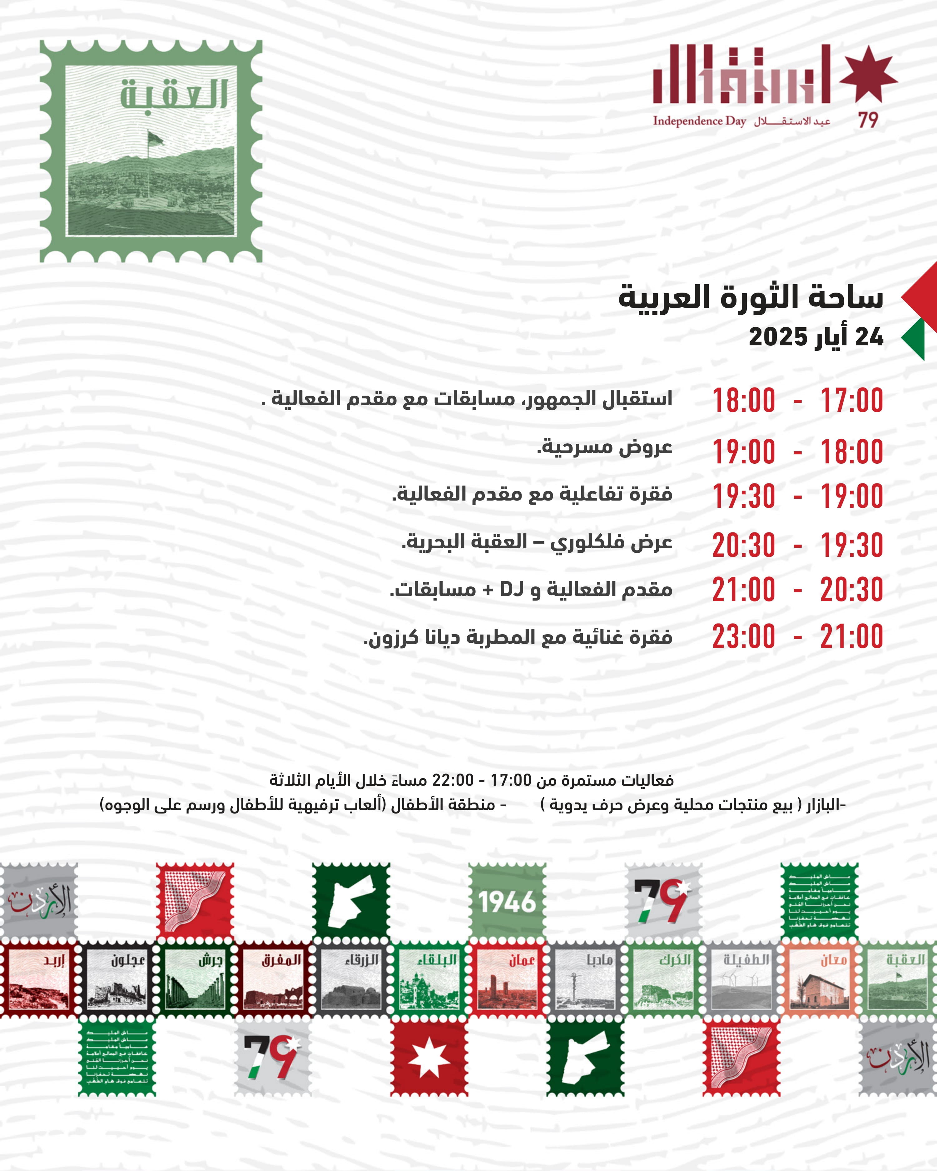 Madar Al-Saa Images 0.5714854606753821