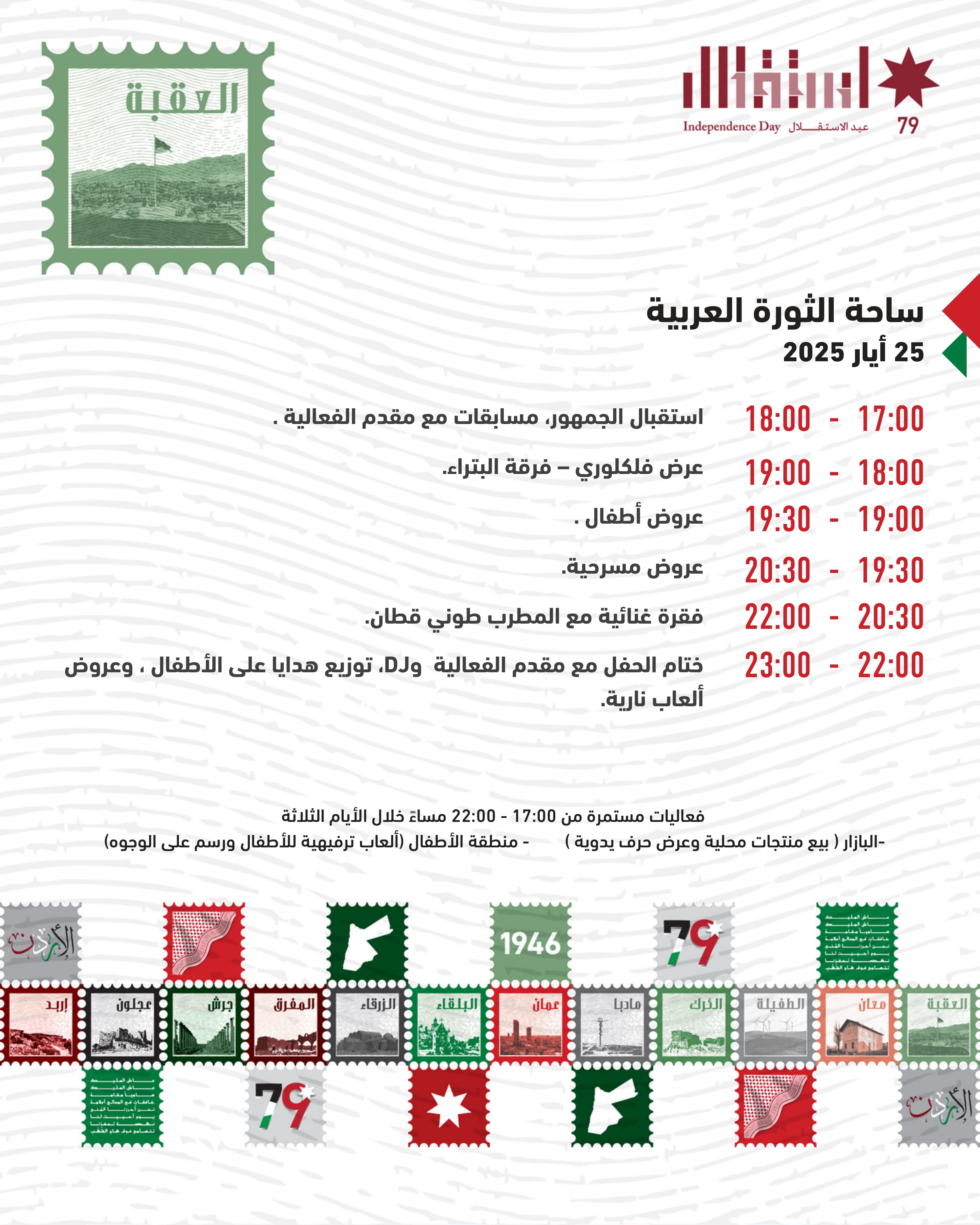 Madar Al-Saa Images 0.6215991353104693