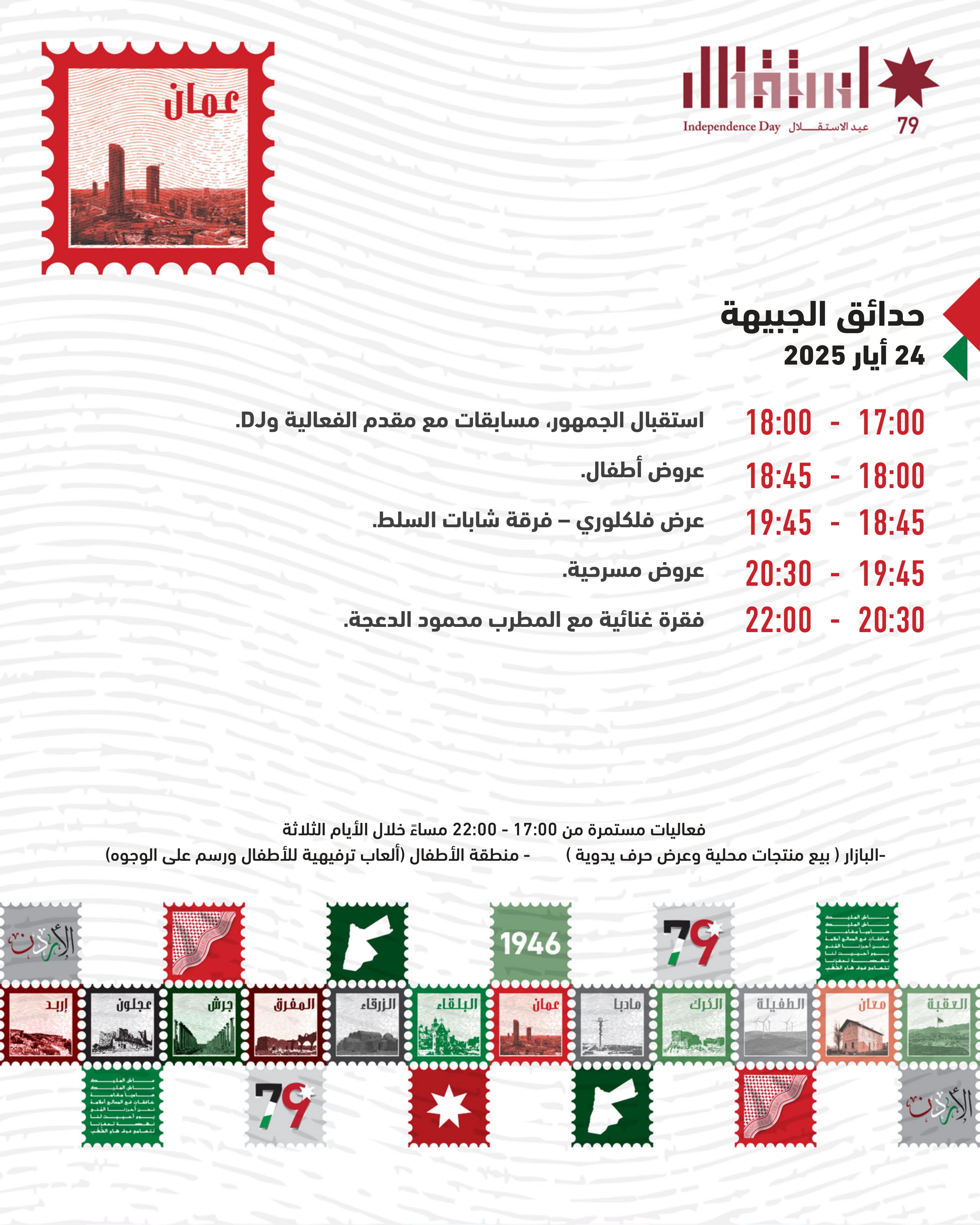 Madar Al-Saa Images 0.7910536704486127