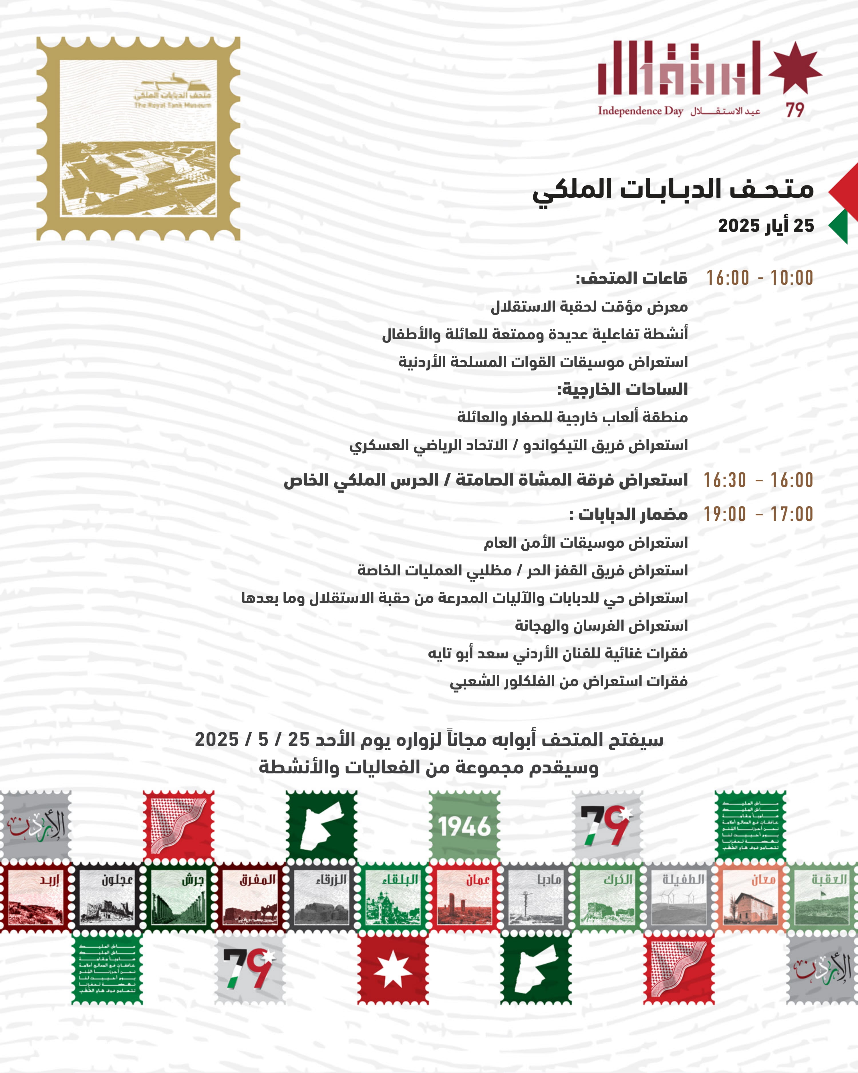 Madar Al-Saa Images 0.11255211370792384