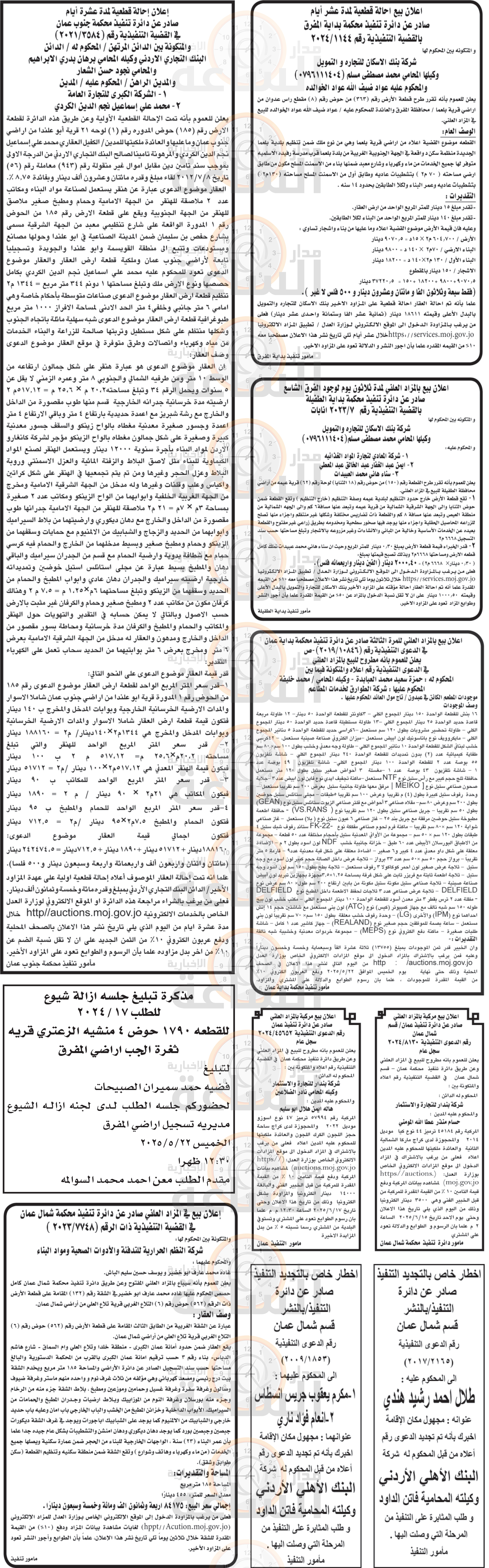 Madar Al-Saa Images 0.48147406332248854