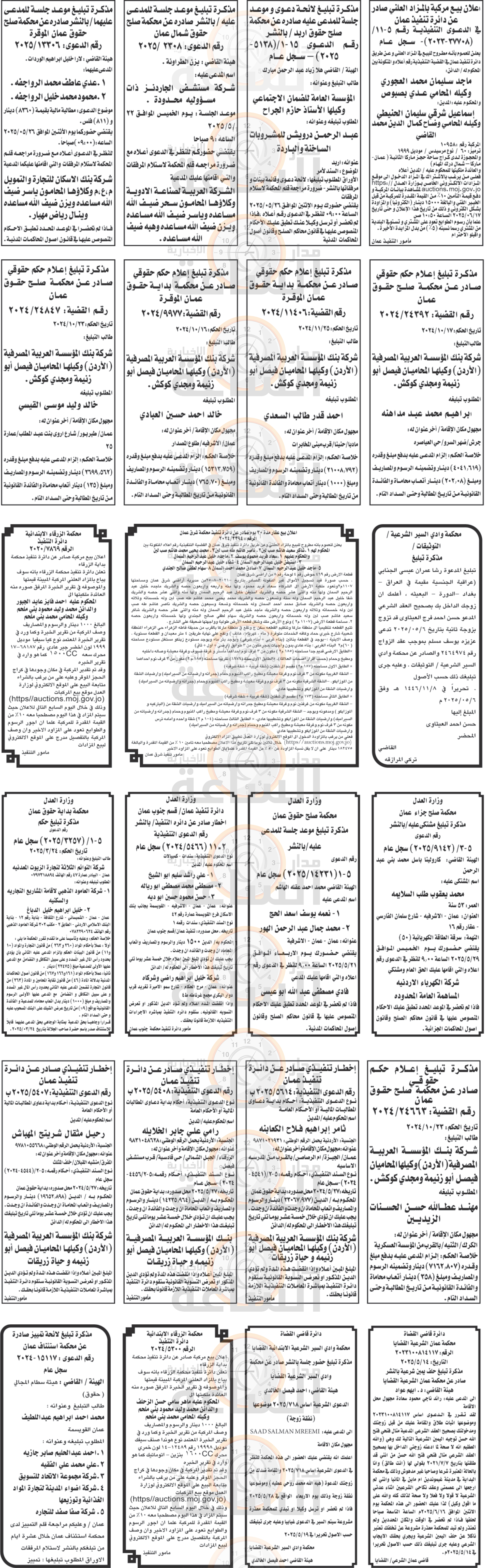 Madar Al-Saa Images 0.2669672802409301