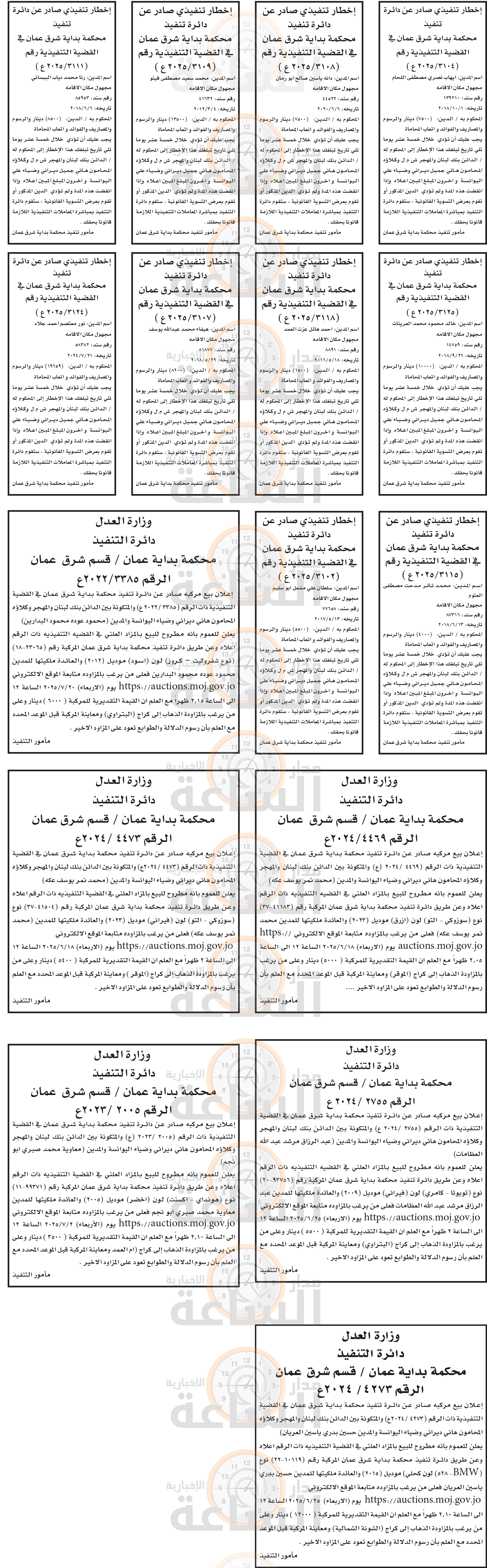 Madar Al-Saa Images 0.48307970921517407