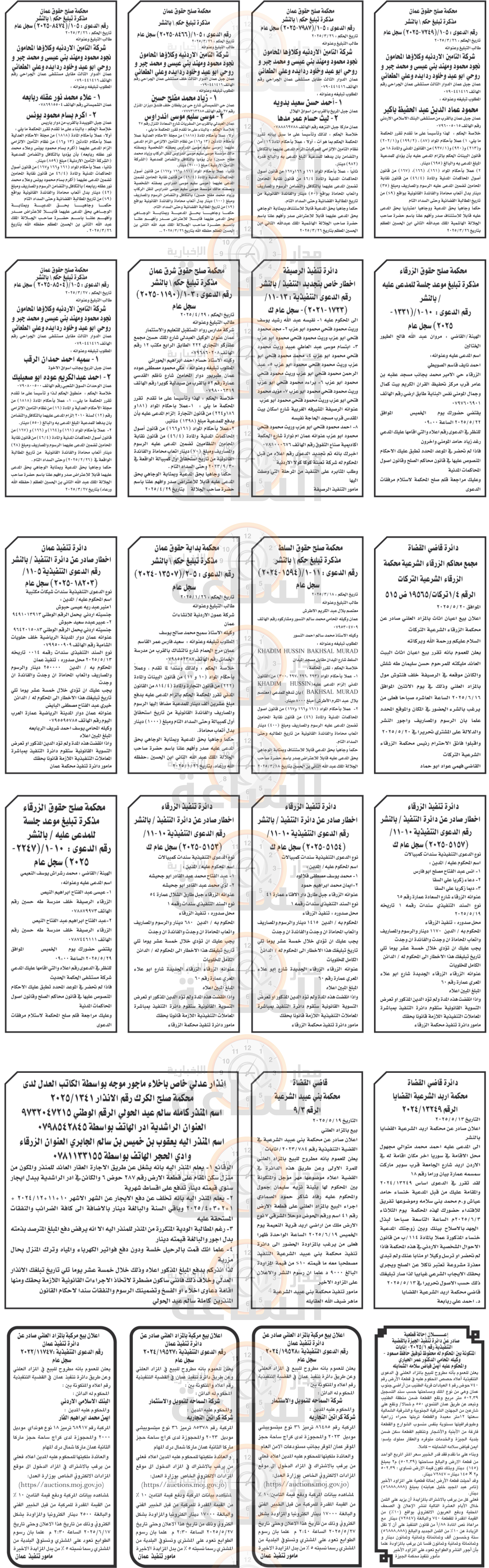 Madar Al-Saa Images 0.41858553563987544