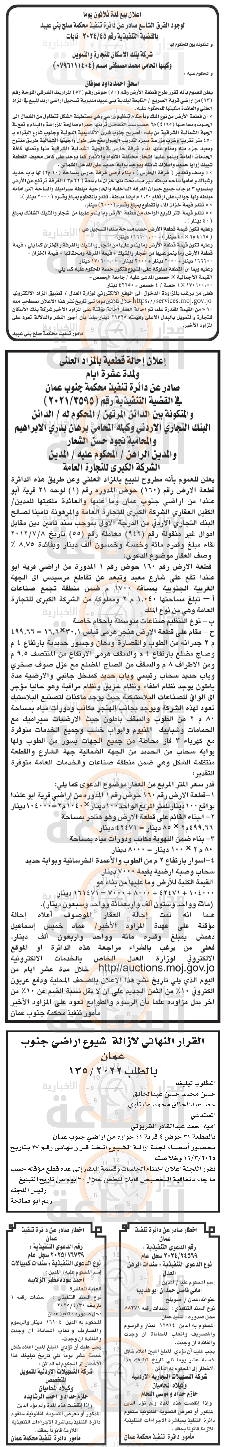 Madar Al-Saa Images 0.31551917688756315