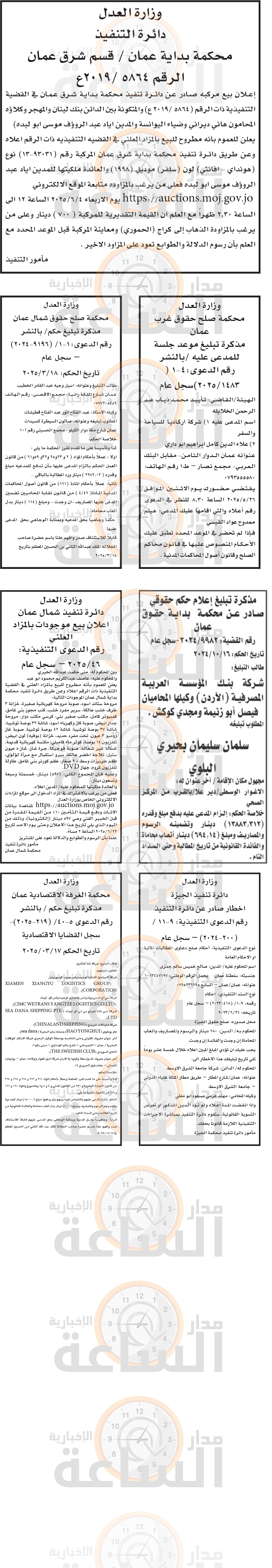 Madar Al-Saa Images 0.6572047291863494