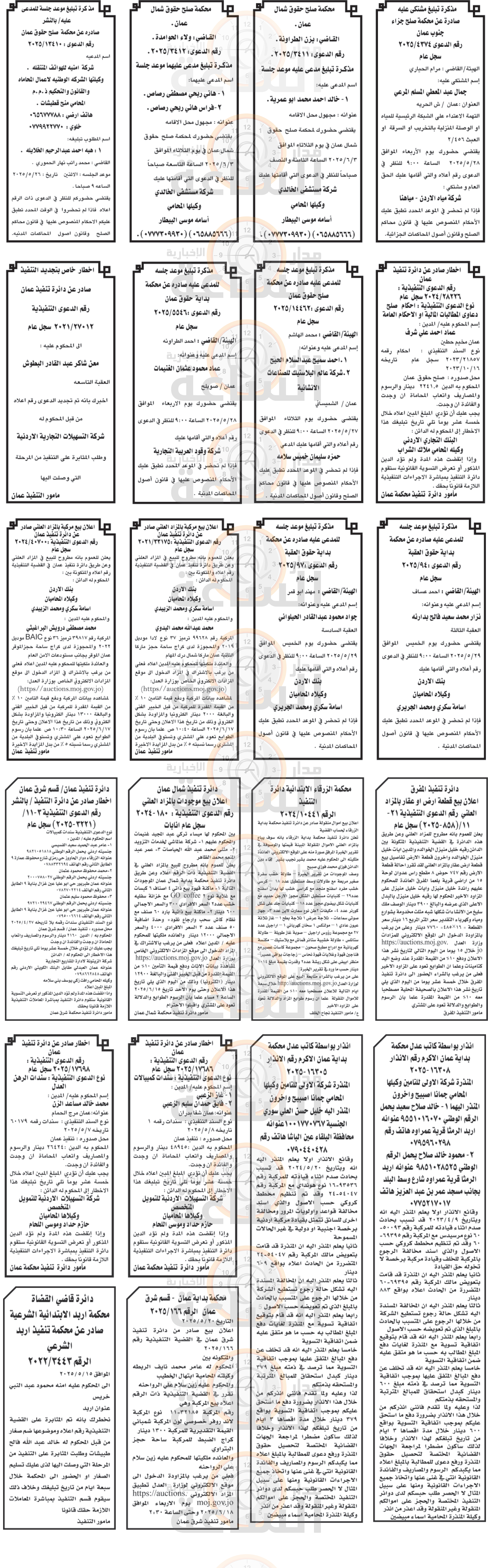 Madar Al-Saa Images 0.45124401598359853