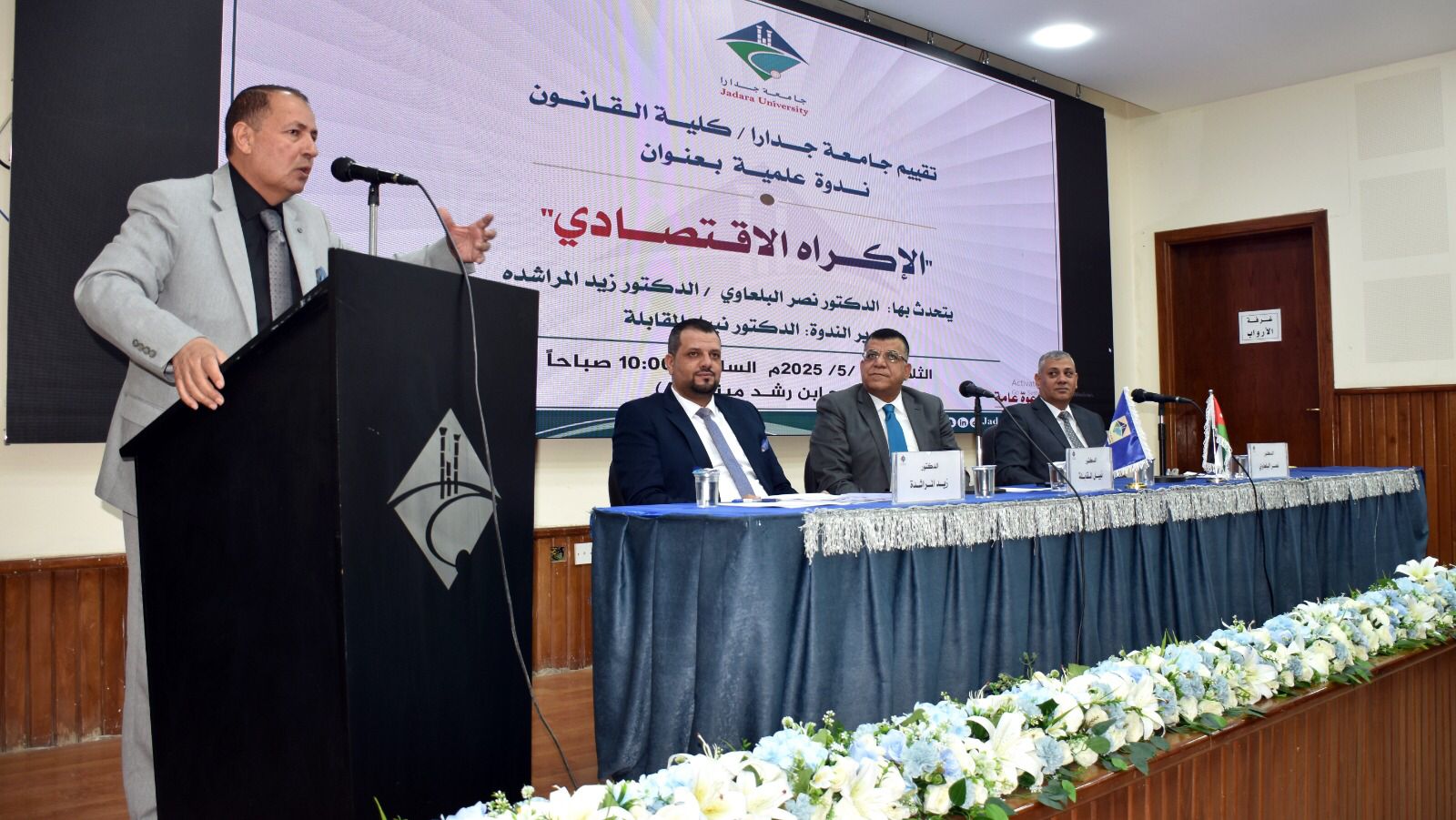 Madar Al-Saa Images 0.2990935371031289