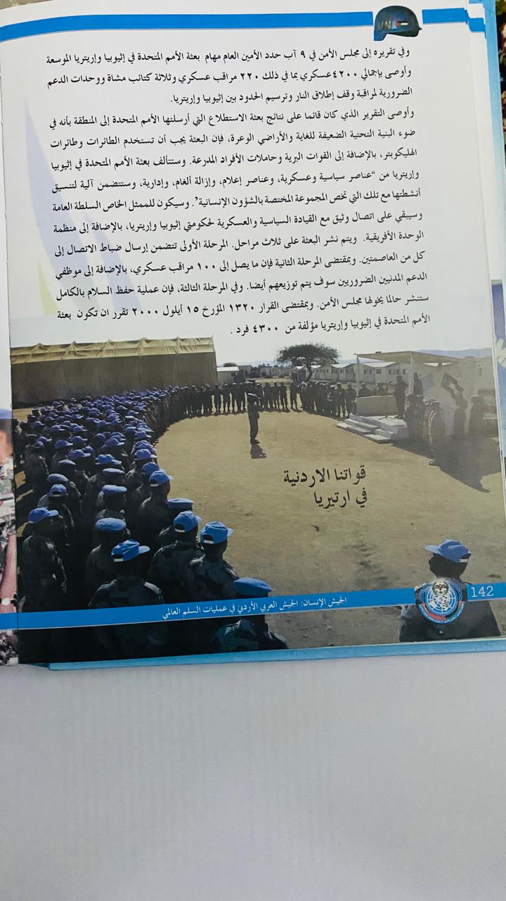 Madar Al-Saa Images 0.6570200148500844