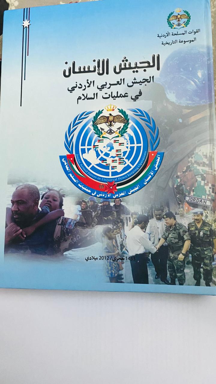 Madar Al-Saa Images 0.7520537855107177