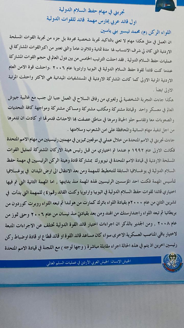 Madar Al-Saa Images 0.24381466435852484