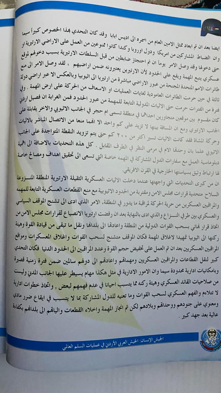 Madar Al-Saa Images 0.4686365765898438