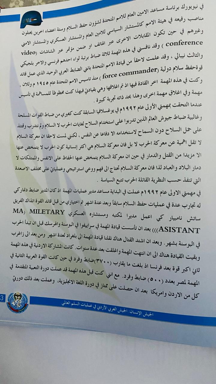 Madar Al-Saa Images 0.035864979371382666