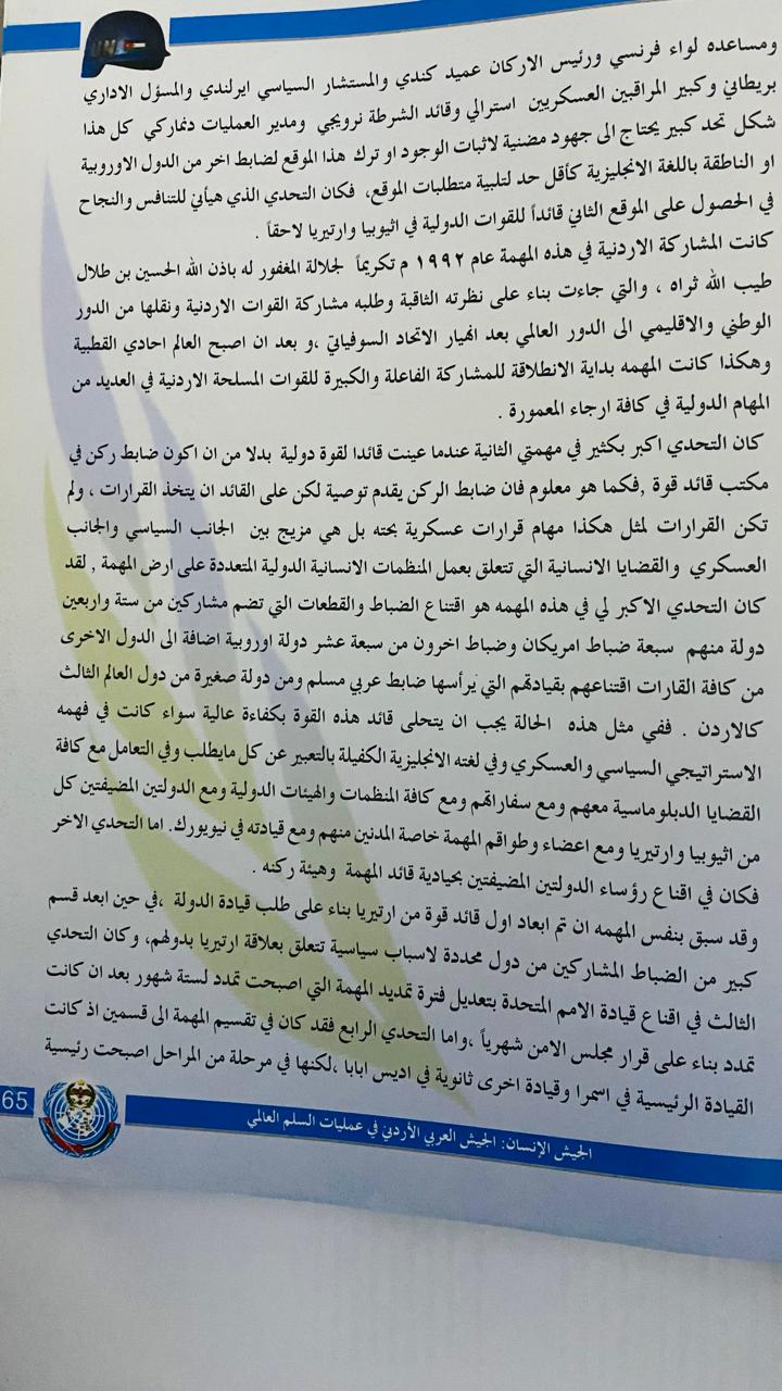 Madar Al-Saa Images 0.5849169396892732