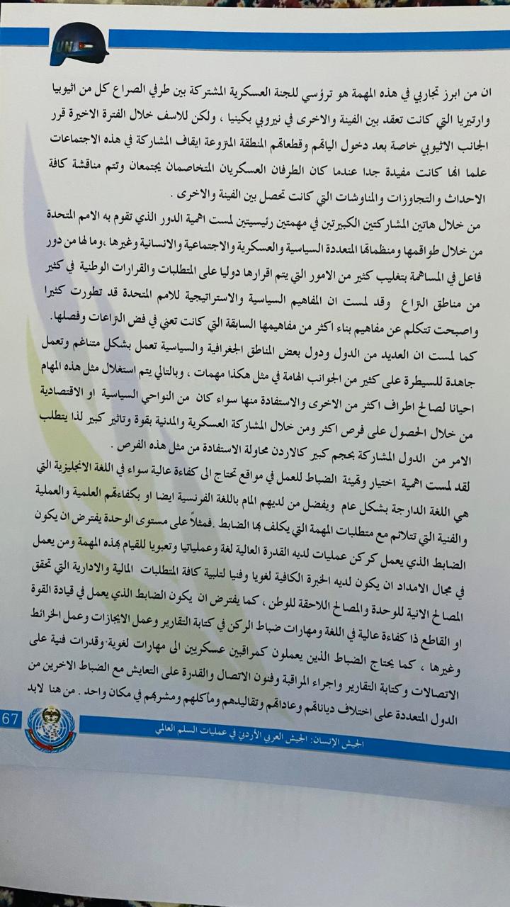 Madar Al-Saa Images 0.1528001704987808