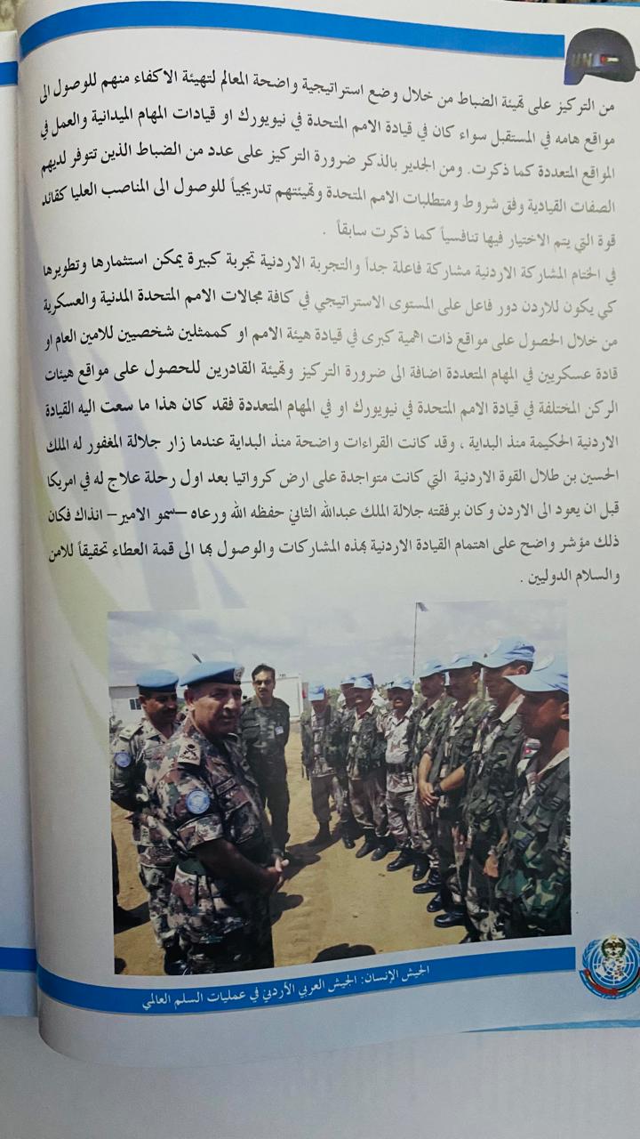 Madar Al-Saa Images 0.3866143004734848