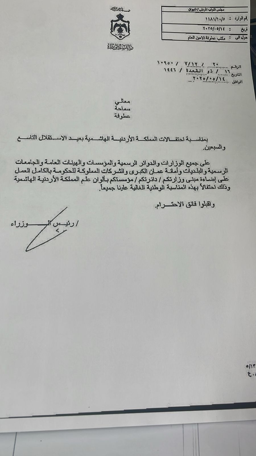 Madar Al-Saa Images 0.036515154067924604