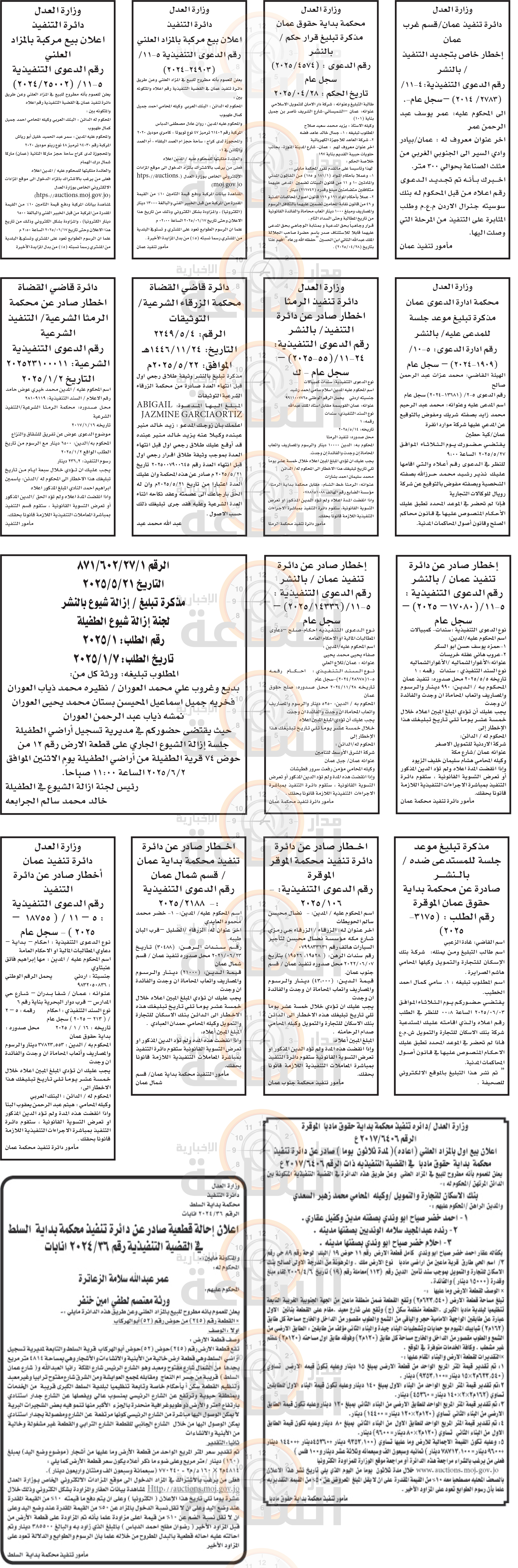 Madar Al-Saa Images 0.9214442574670801