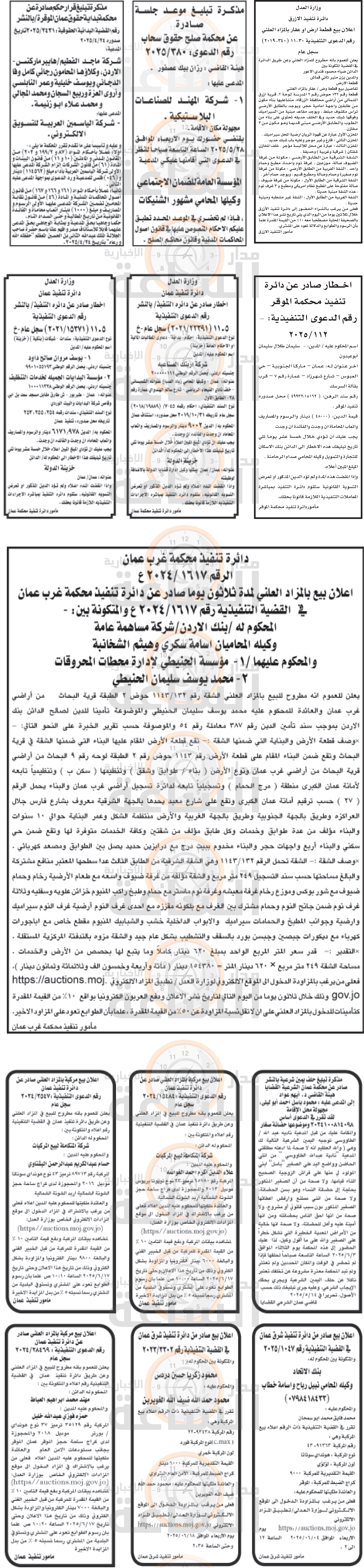 Madar Al-Saa Images 0.7173898227772076